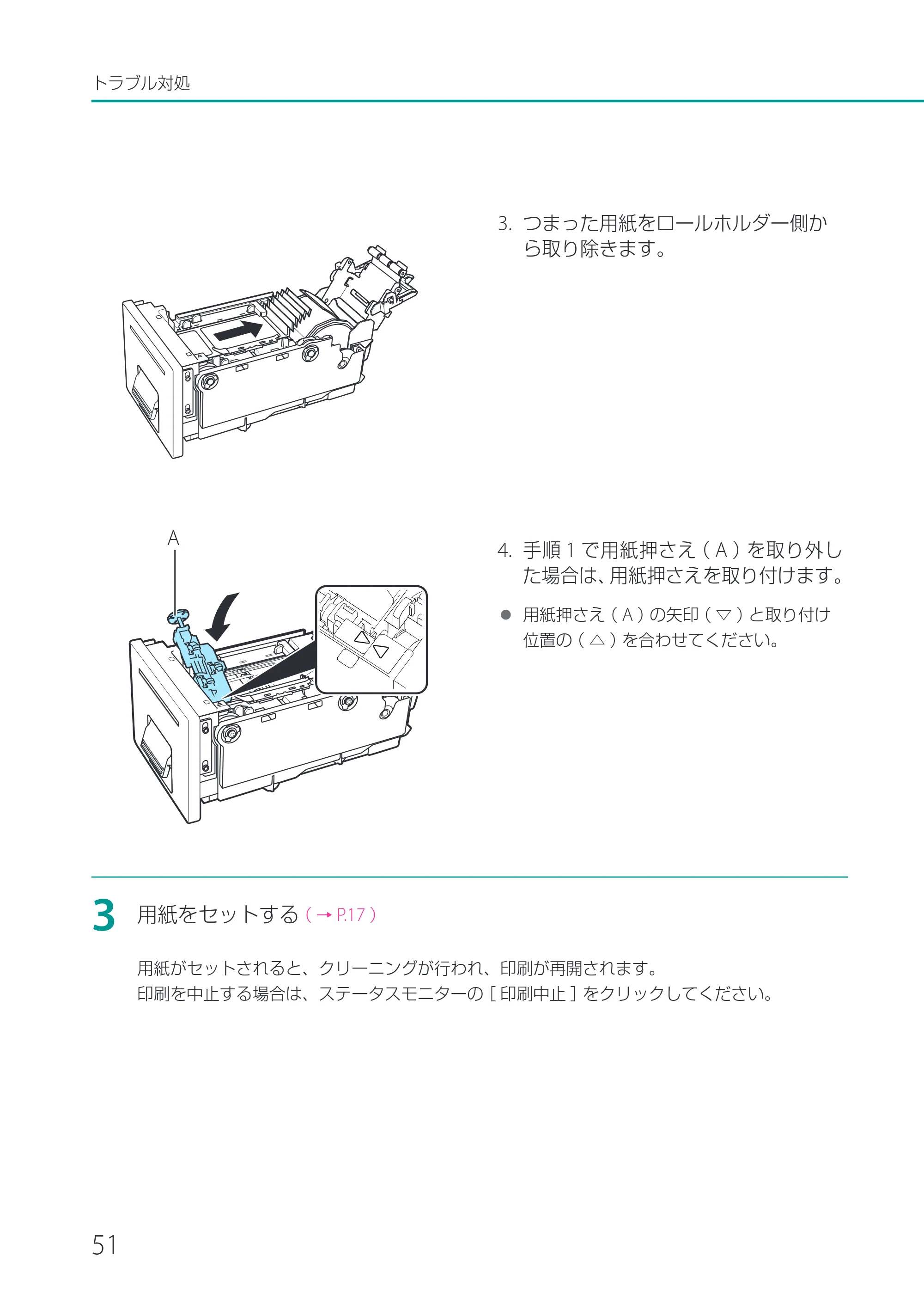 キヤノン LX-P1500 LX-P1500 基本操作ガイド 2024年8月1日更新(PDF:8.68MB) — 原本ページ — 54ページ