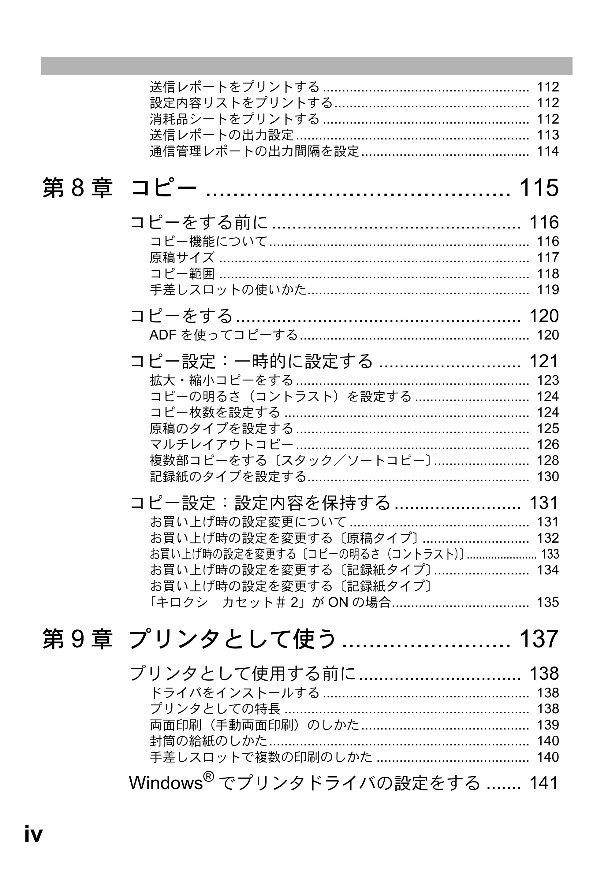 ブラザー MFC-8500J 取扱説明書（本体） — 原本ページ — 20ページ
