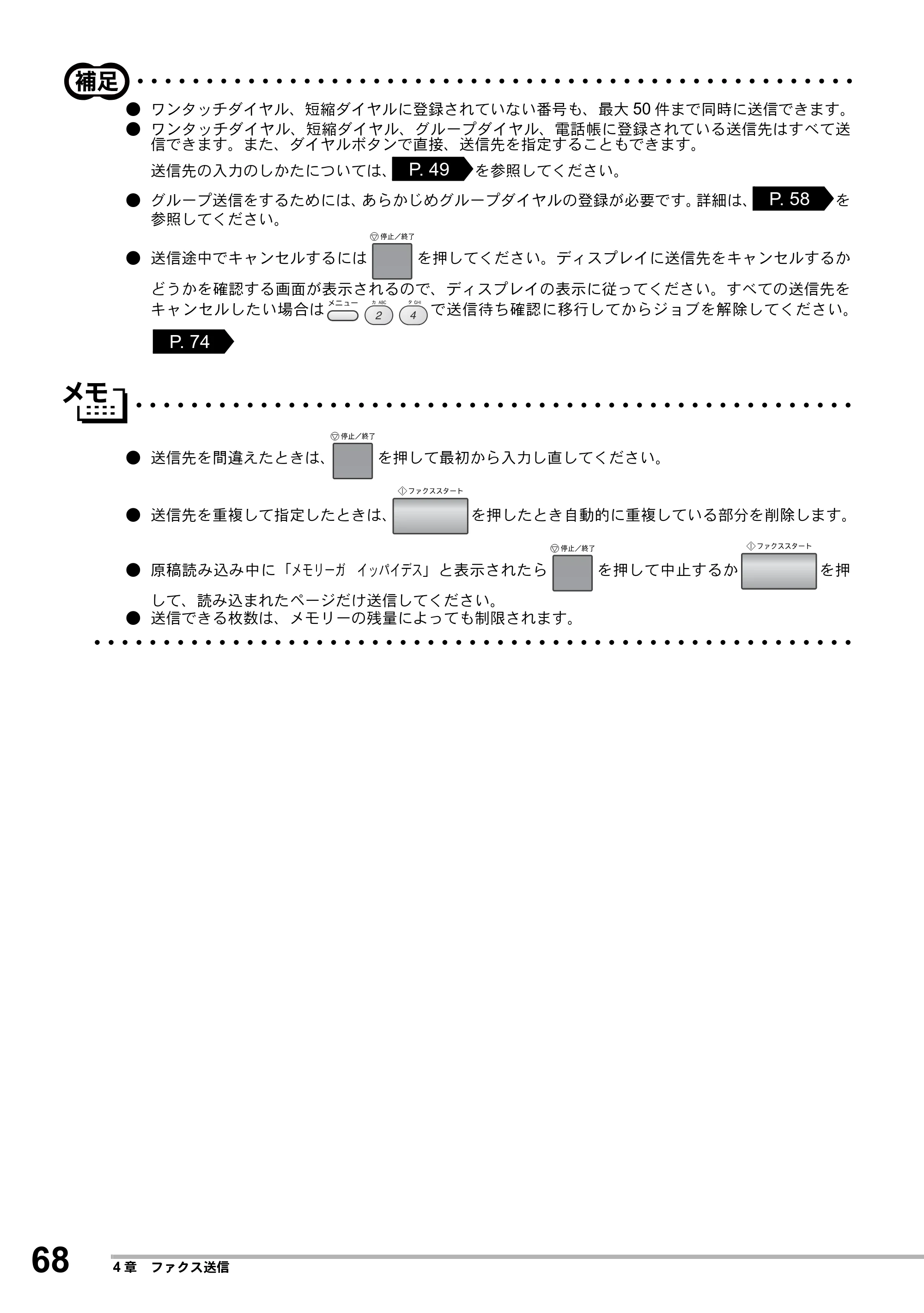ブラザー MFC-8500J 取扱説明書（本体） — 原本ページ — 92ページ