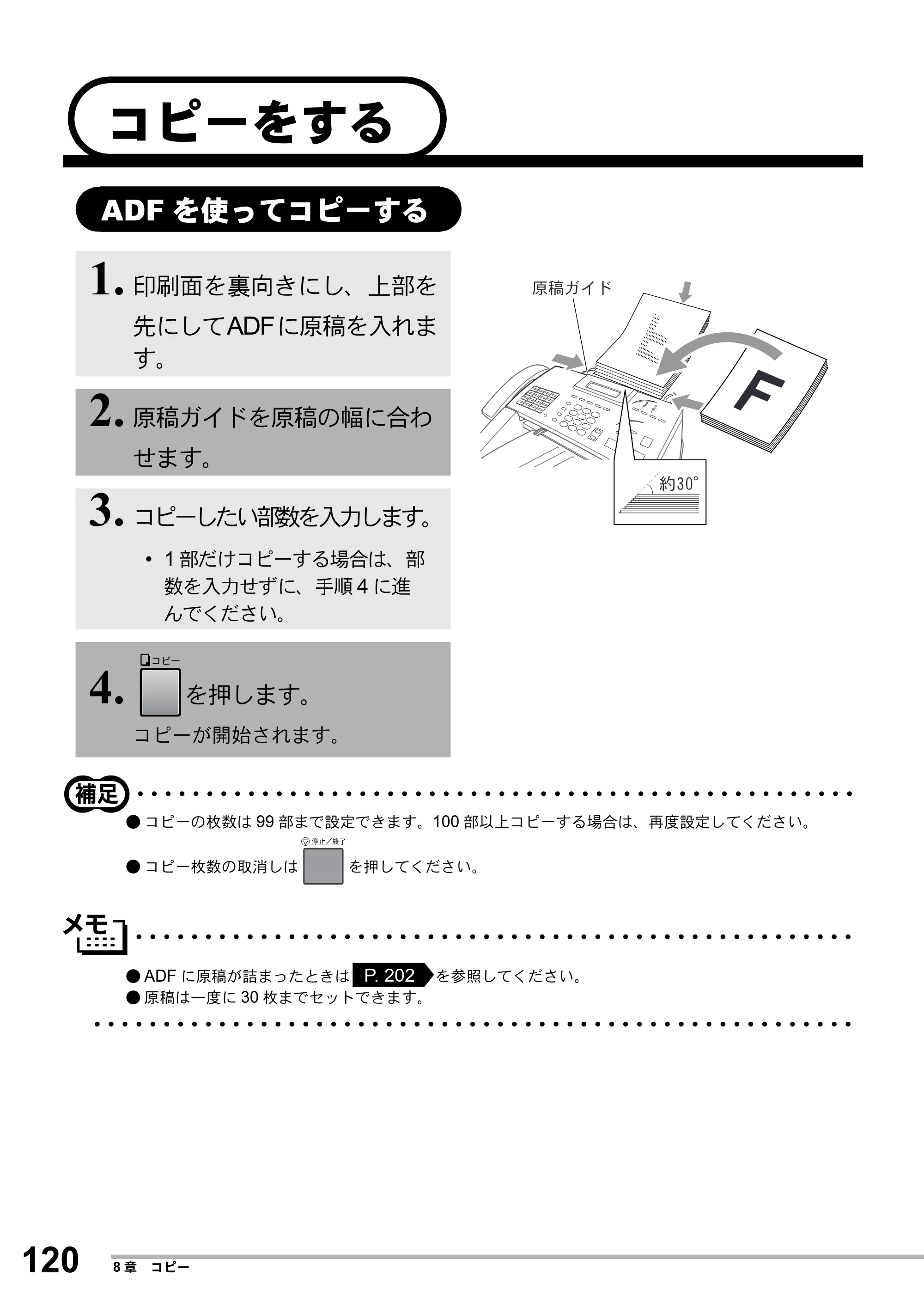 ブラザー MFC-8500J 取扱説明書（本体） — コピーをする — 原本ページ — 144ページ
