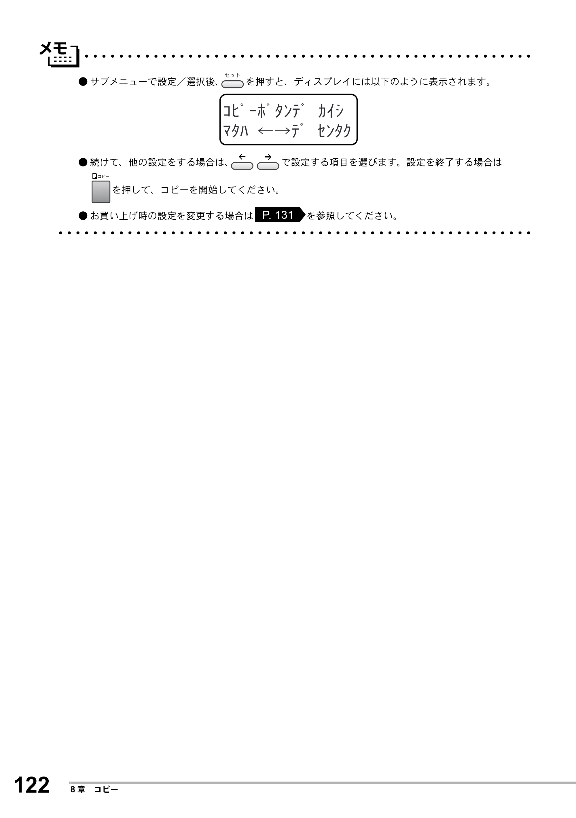 ブラザー MFC-8500J 取扱説明書（本体） — 原本ページ — 146ページ