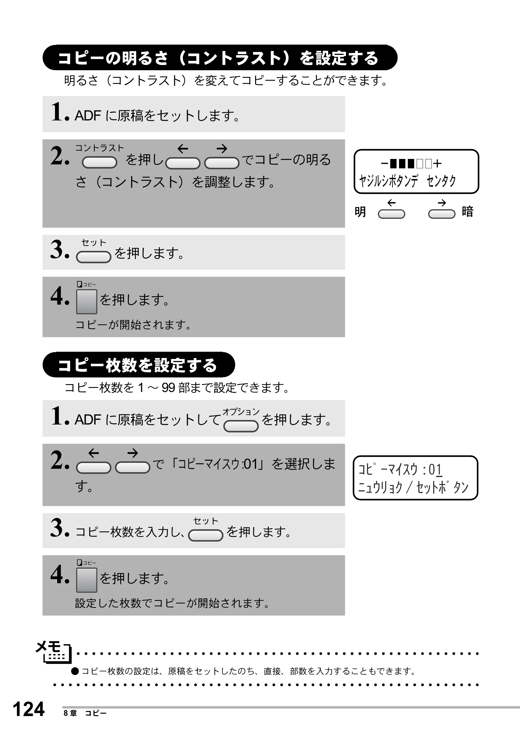 ブラザー MFC-8500J 取扱説明書（本体） — コピーの明るさ（コントラスト）を設定する — 原本ページ — 148ページ