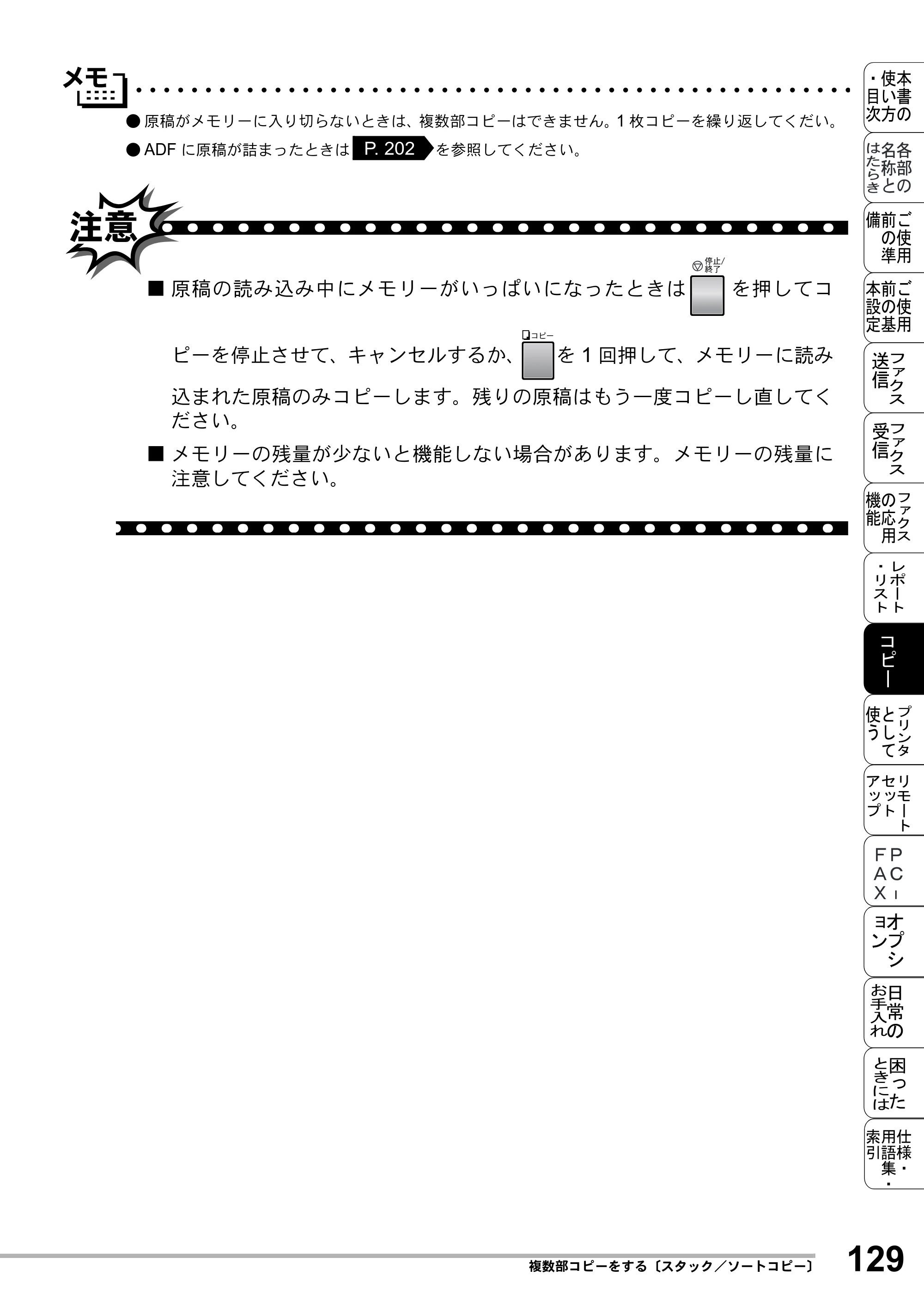 ブラザー MFC-8500J 取扱説明書（本体） — 原本ページ — 153ページ
