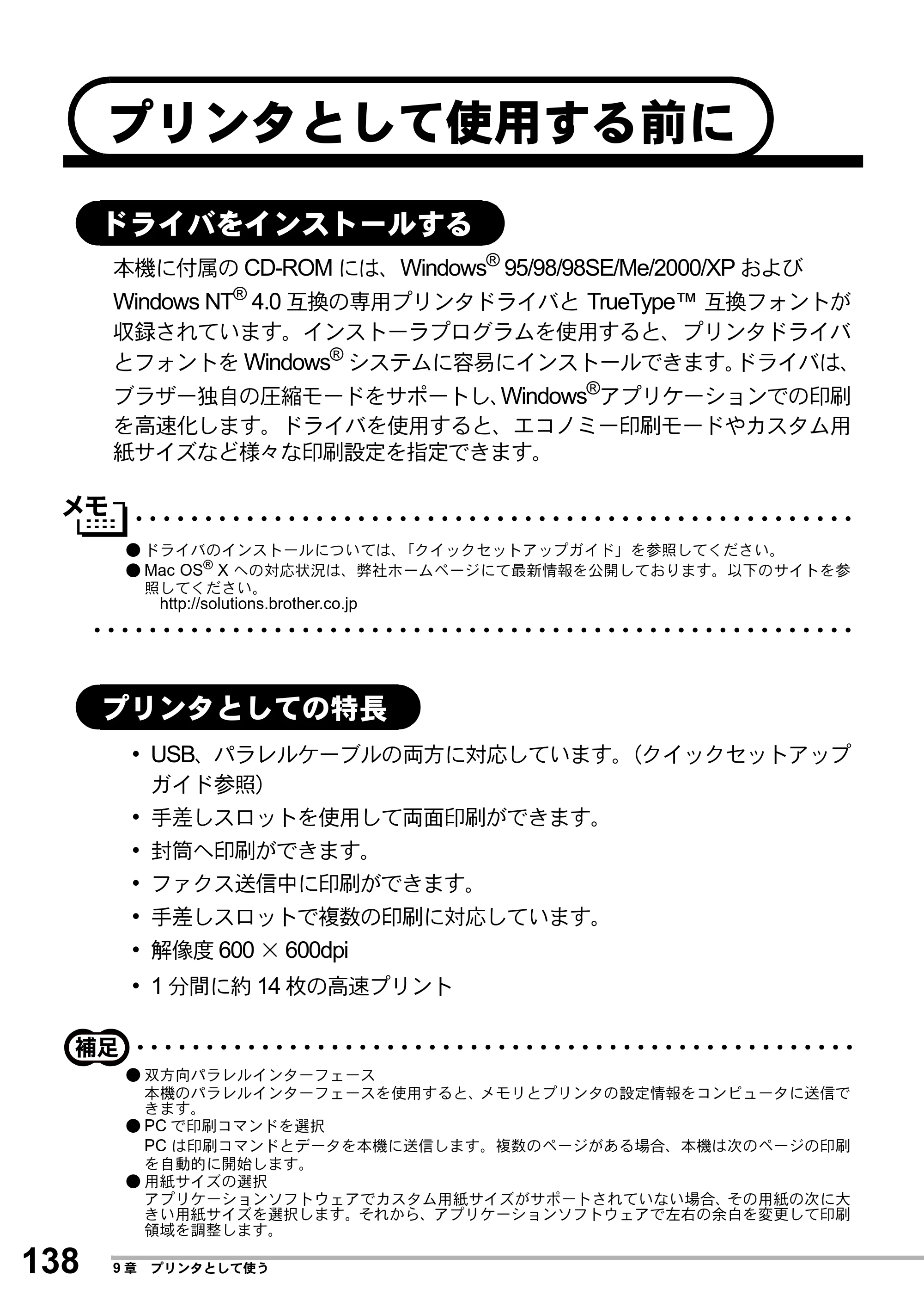 ブラザー MFC-8500J 取扱説明書（本体） — プリンタとして使用する前に — 原本ページ — 162ページ