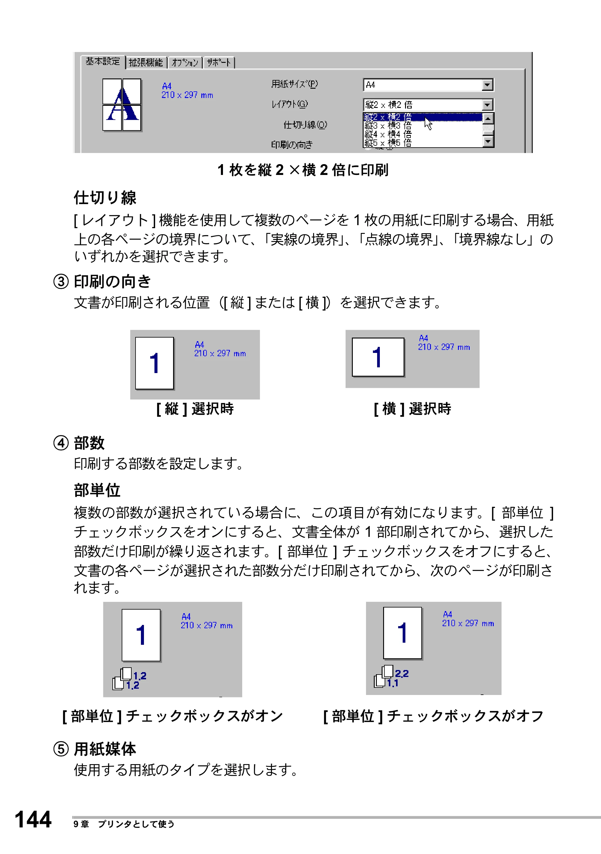 ブラザー MFC-8500J 取扱説明書（本体） — 原本ページ — 168ページ
