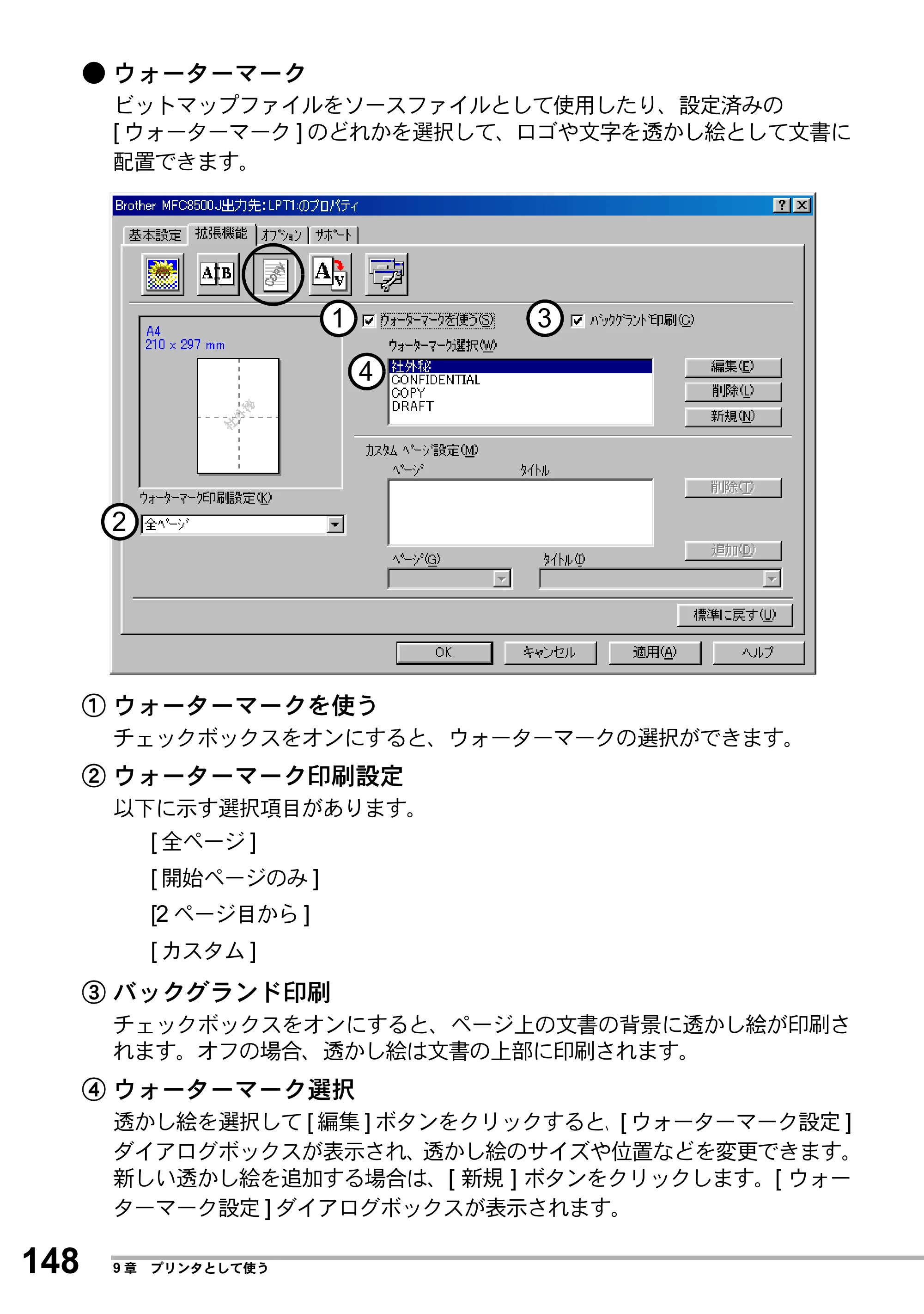 ブラザー MFC-8500J 取扱説明書（本体） — 原本ページ — 172ページ