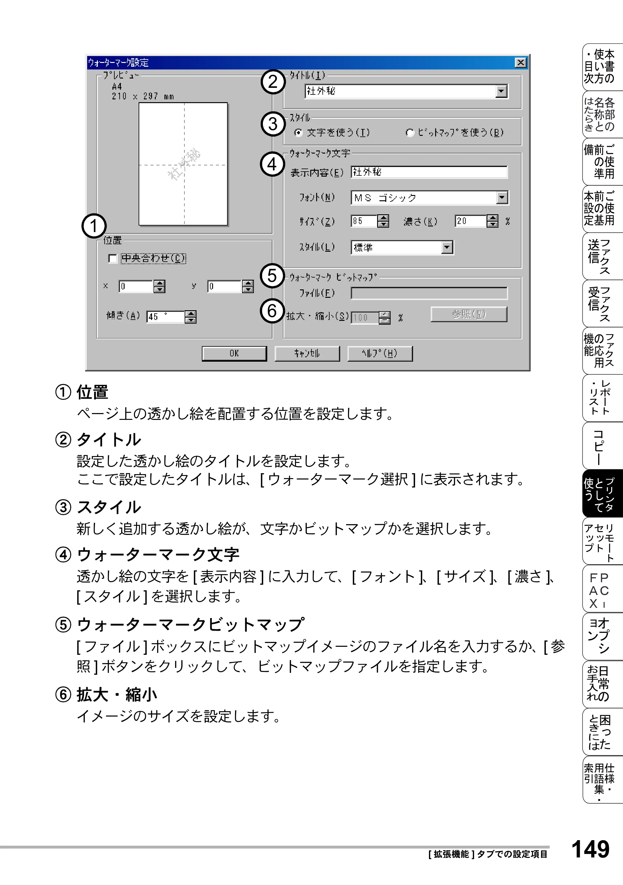 ブラザー MFC-8500J 取扱説明書（本体） — 原本ページ — 173ページ