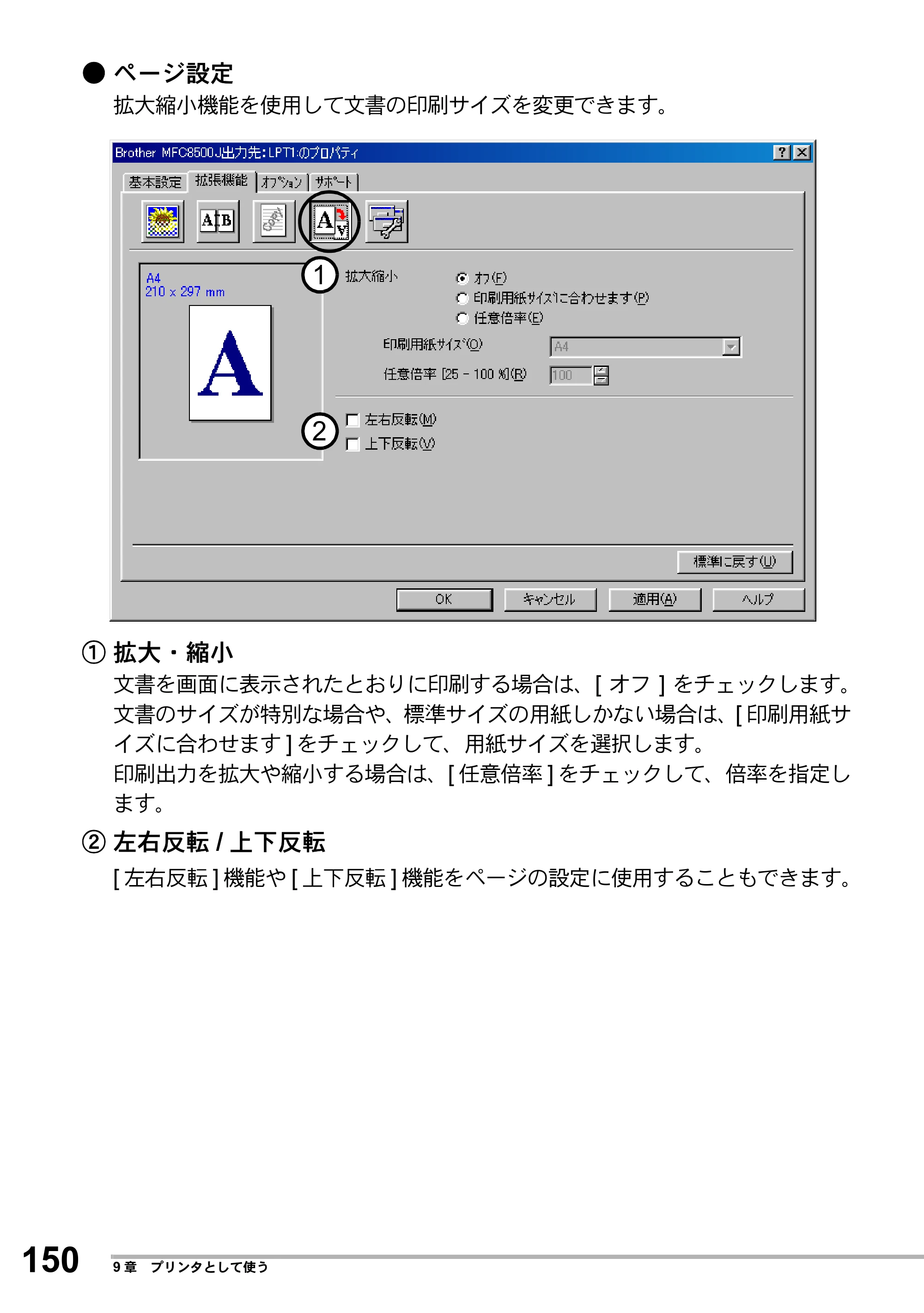 ブラザー MFC-8500J 取扱説明書（本体） — 原本ページ — 174ページ