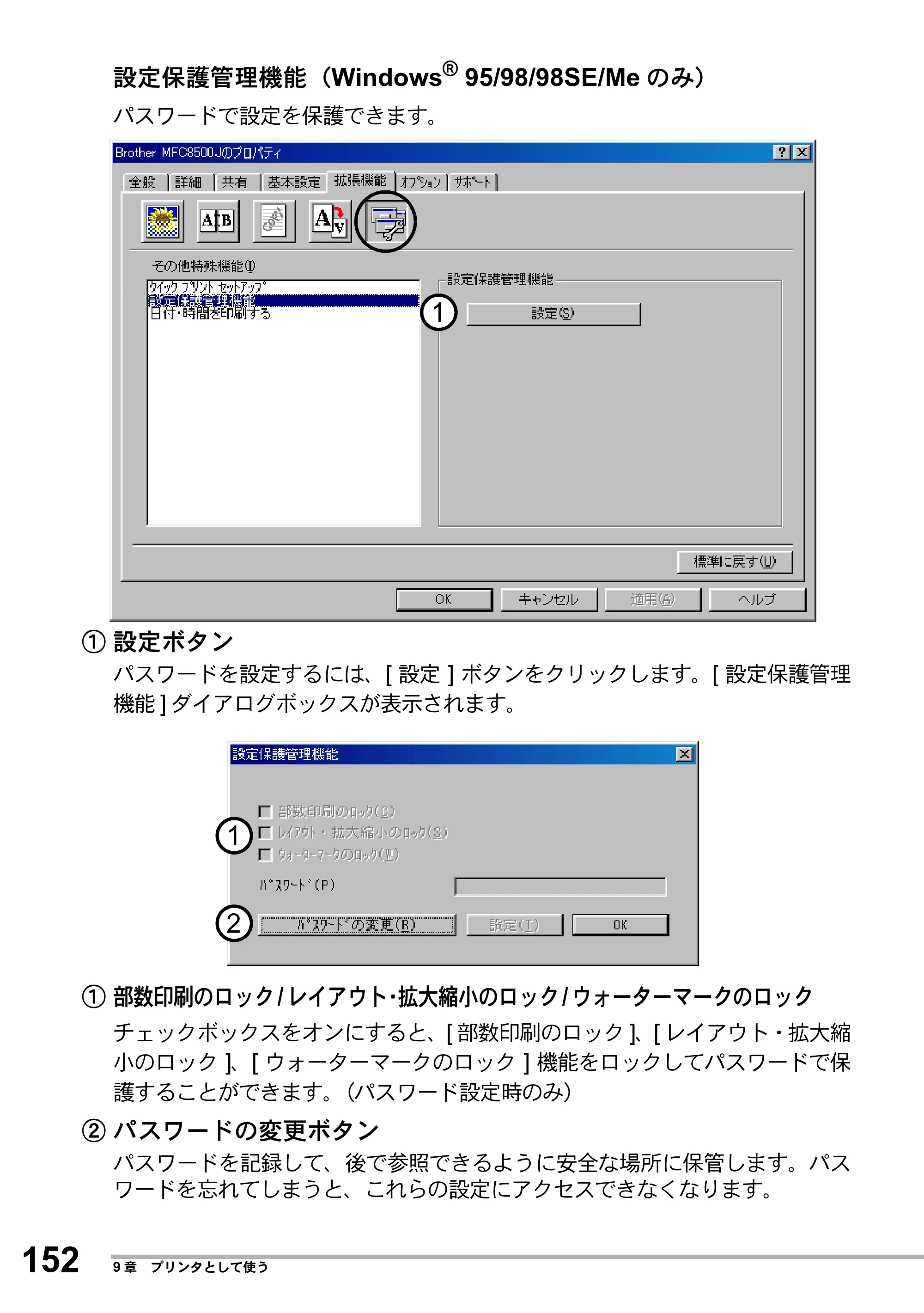 ブラザー MFC-8500J 取扱説明書（本体） — 原本ページ — 176ページ