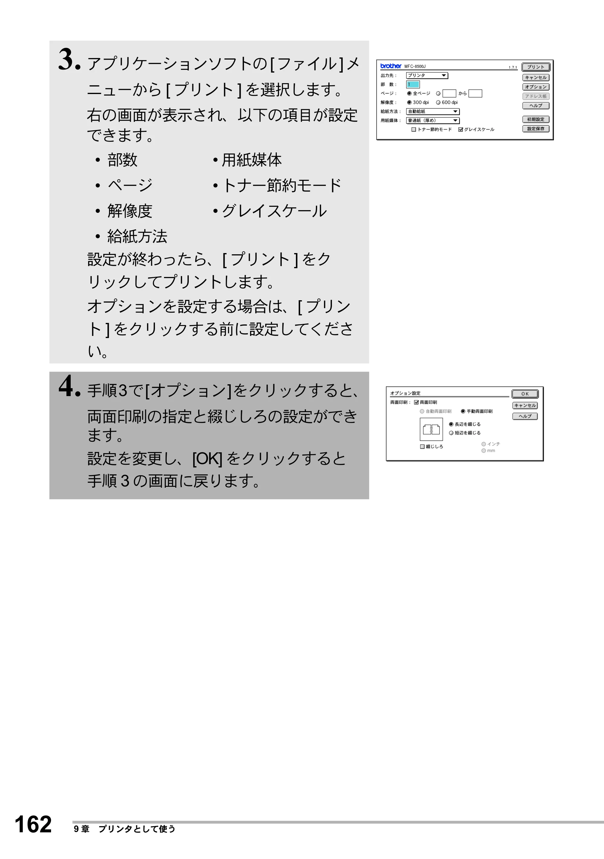 ブラザー MFC-8500J 取扱説明書（本体） — 原本ページ — 186ページ
