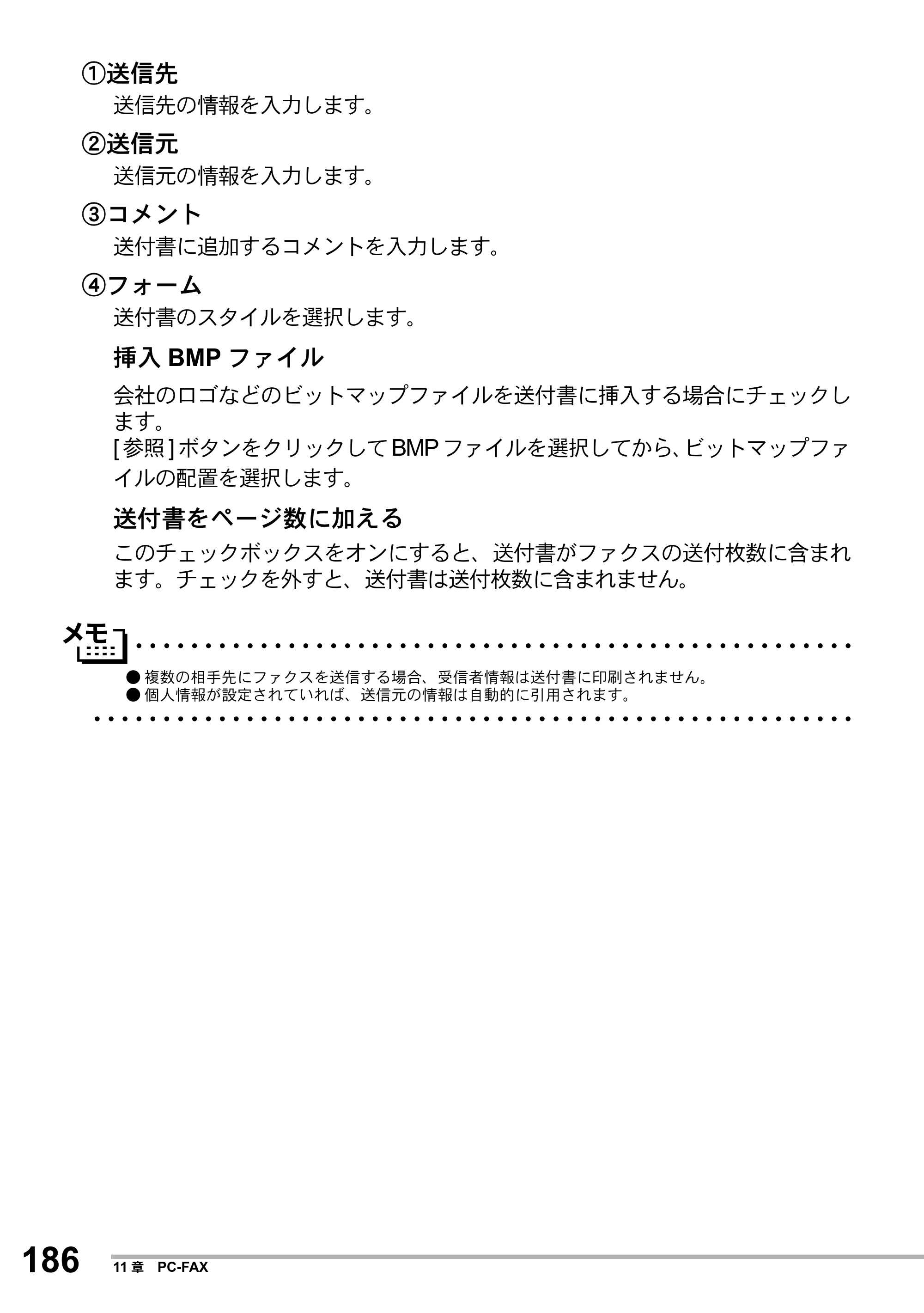 ブラザー MFC-8500J 取扱説明書（本体） — 原本ページ — 210ページ