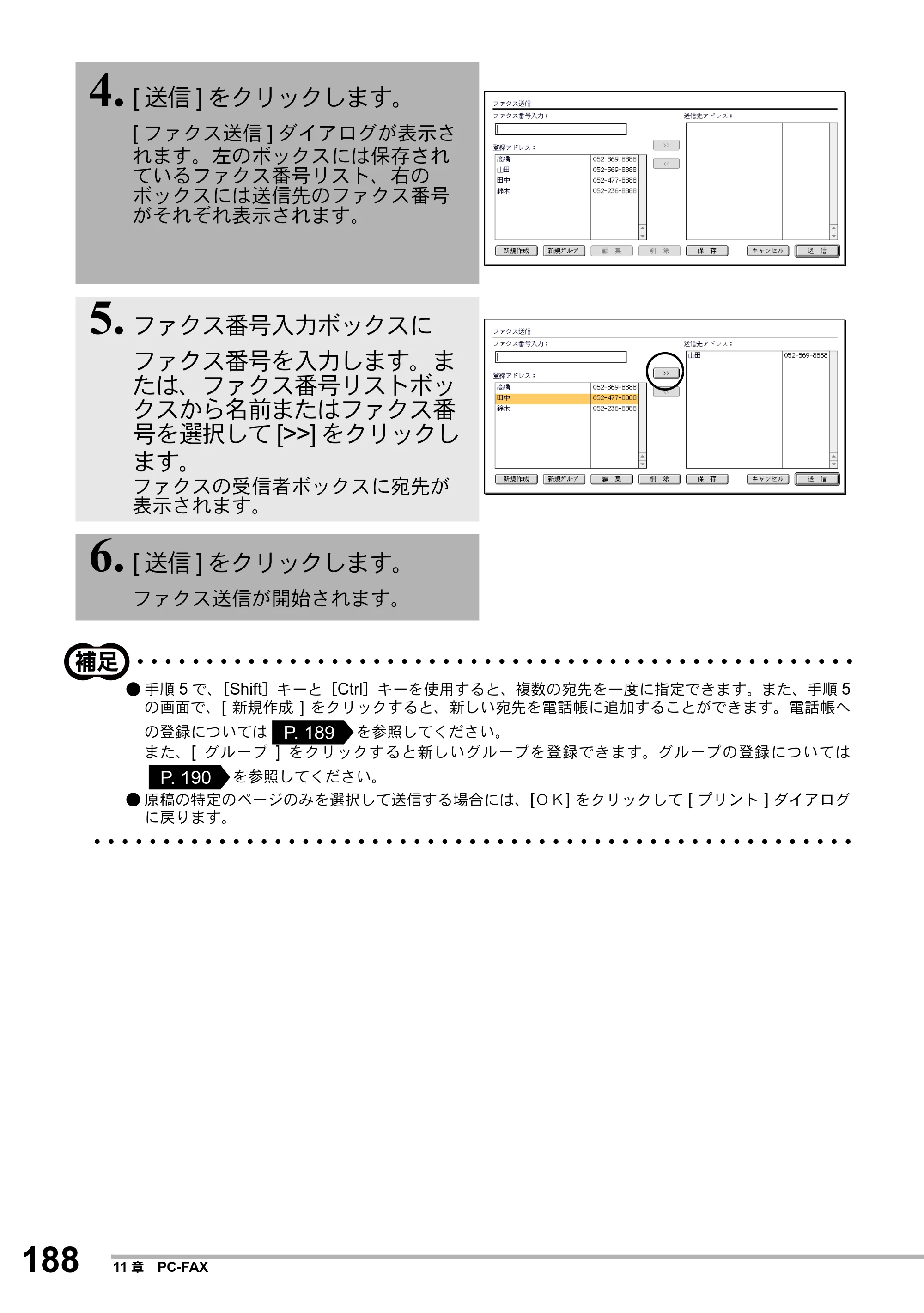 ブラザー MFC-8500J 取扱説明書（本体） — 原本ページ — 212ページ