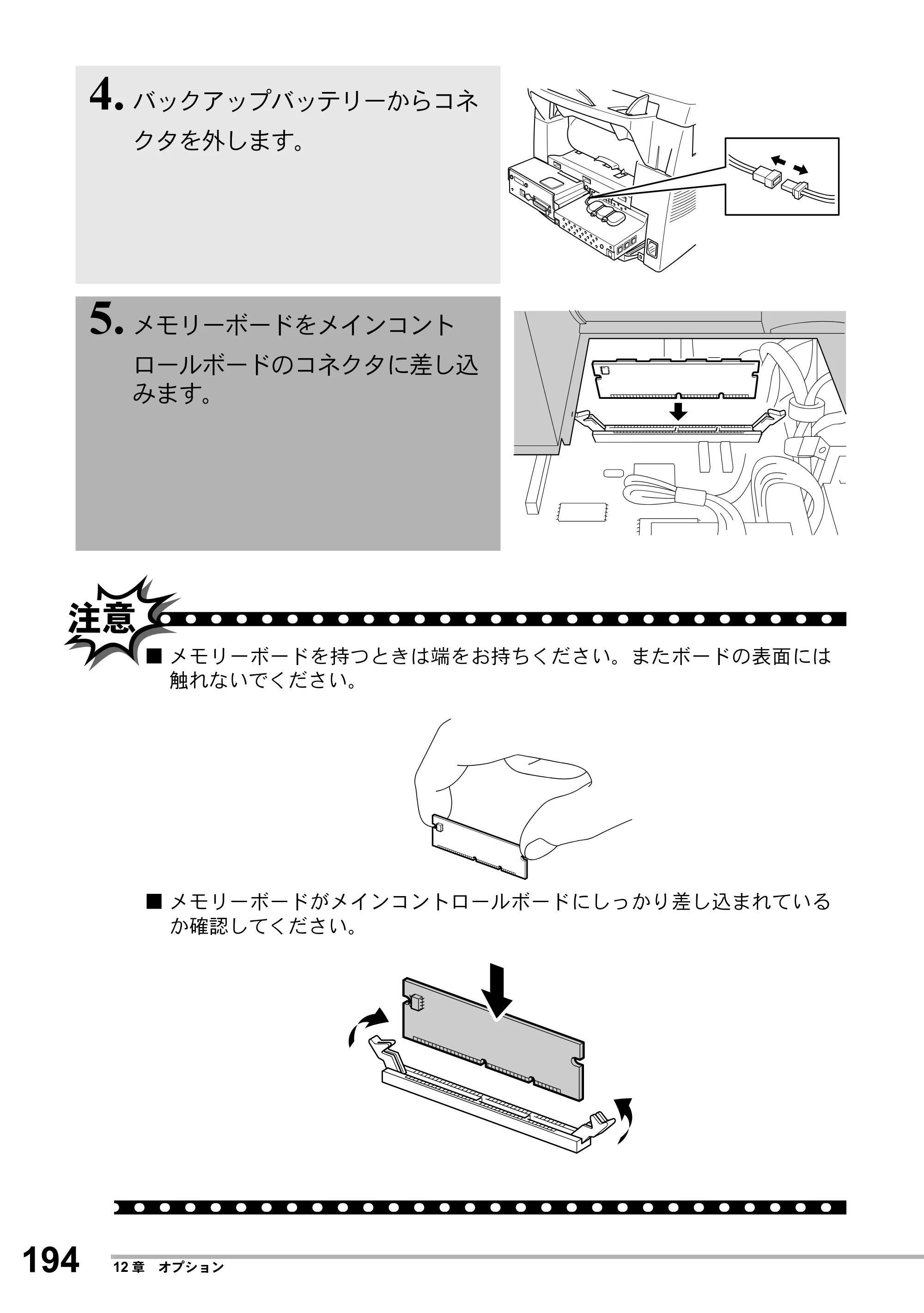 ブラザー MFC-8500J 取扱説明書（本体） — 原本ページ — 218ページ