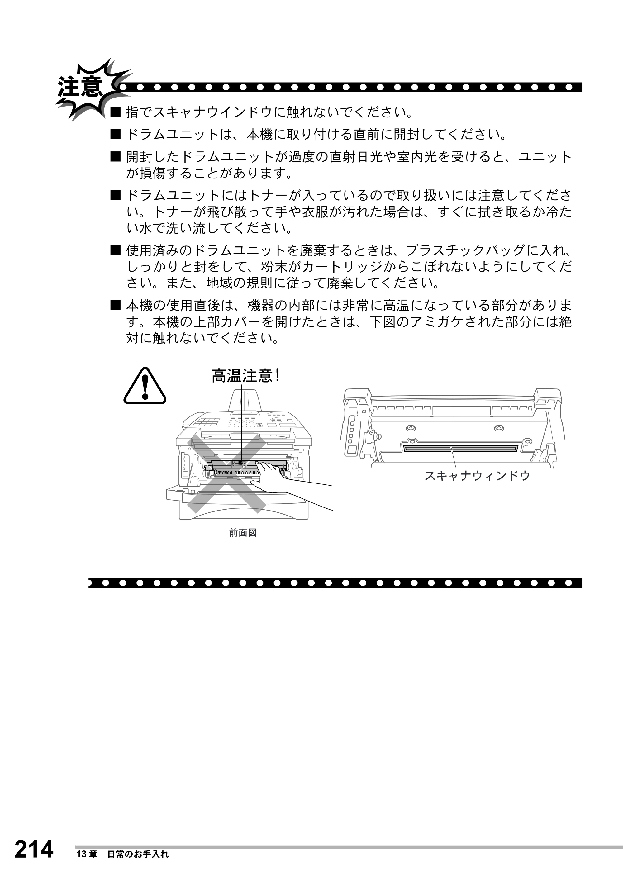 ブラザー MFC-8500J 取扱説明書（本体） — 原本ページ — 238ページ