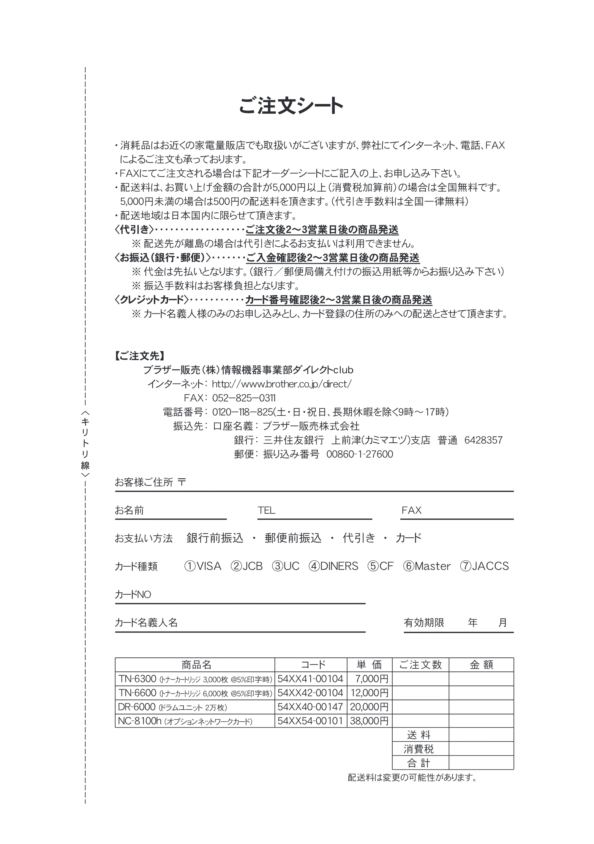 ブラザー MFC-8500J 取扱説明書（本体） — 原本ページ — 271ページ