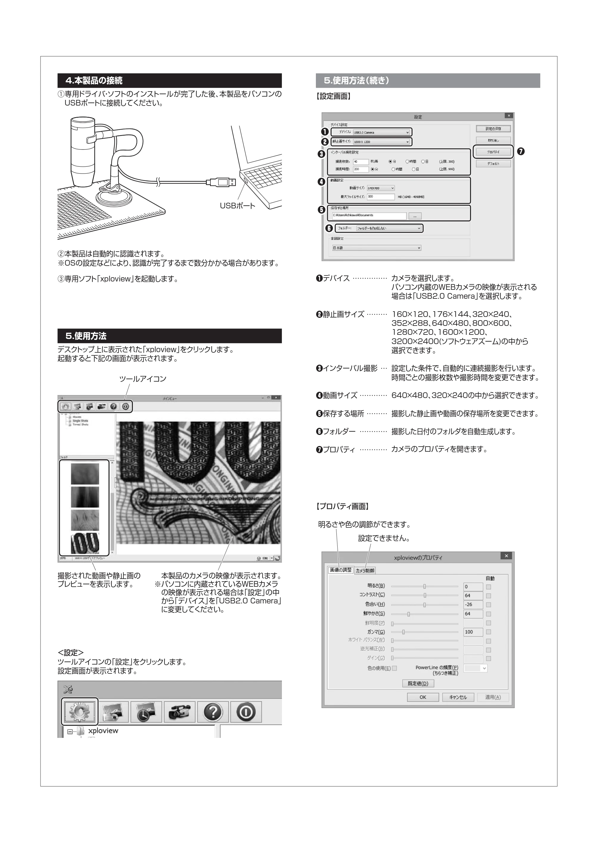 サンワサプライ LPE-07W 取扱説明書 — 原本ページ — 3ページ