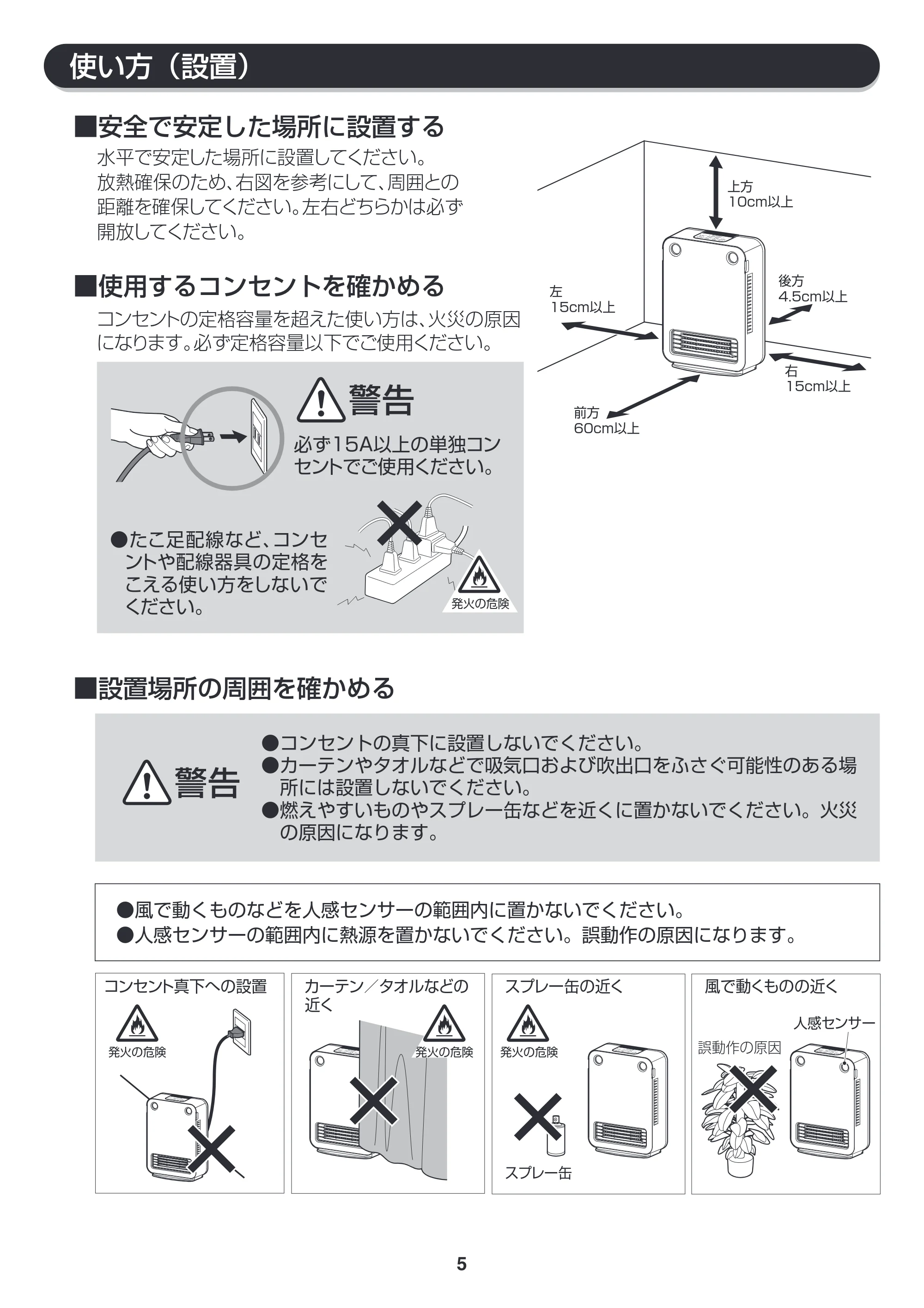 アイリスオーヤマ JCH-12DL 取扱説明書 — 原本ページ — 5ページ