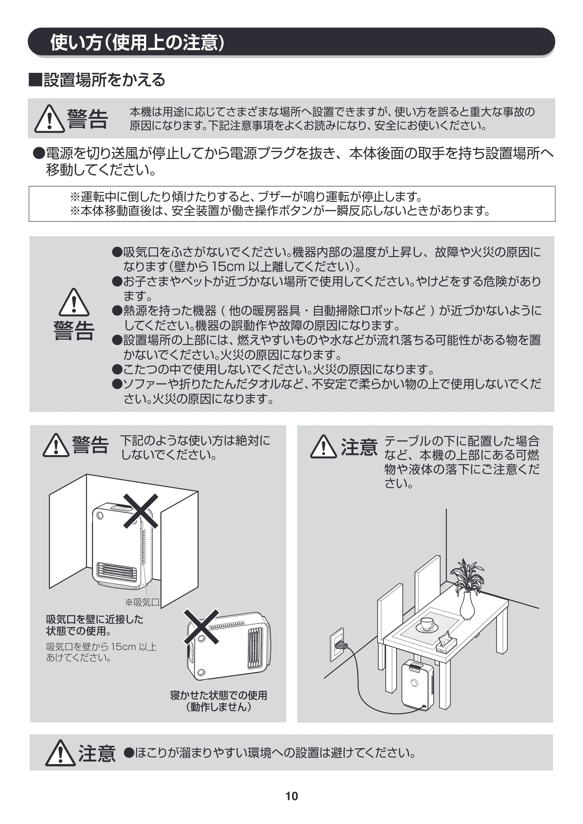 アイリスオーヤマ JCH-12DL 取扱説明書 — 原本ページ — 10ページ