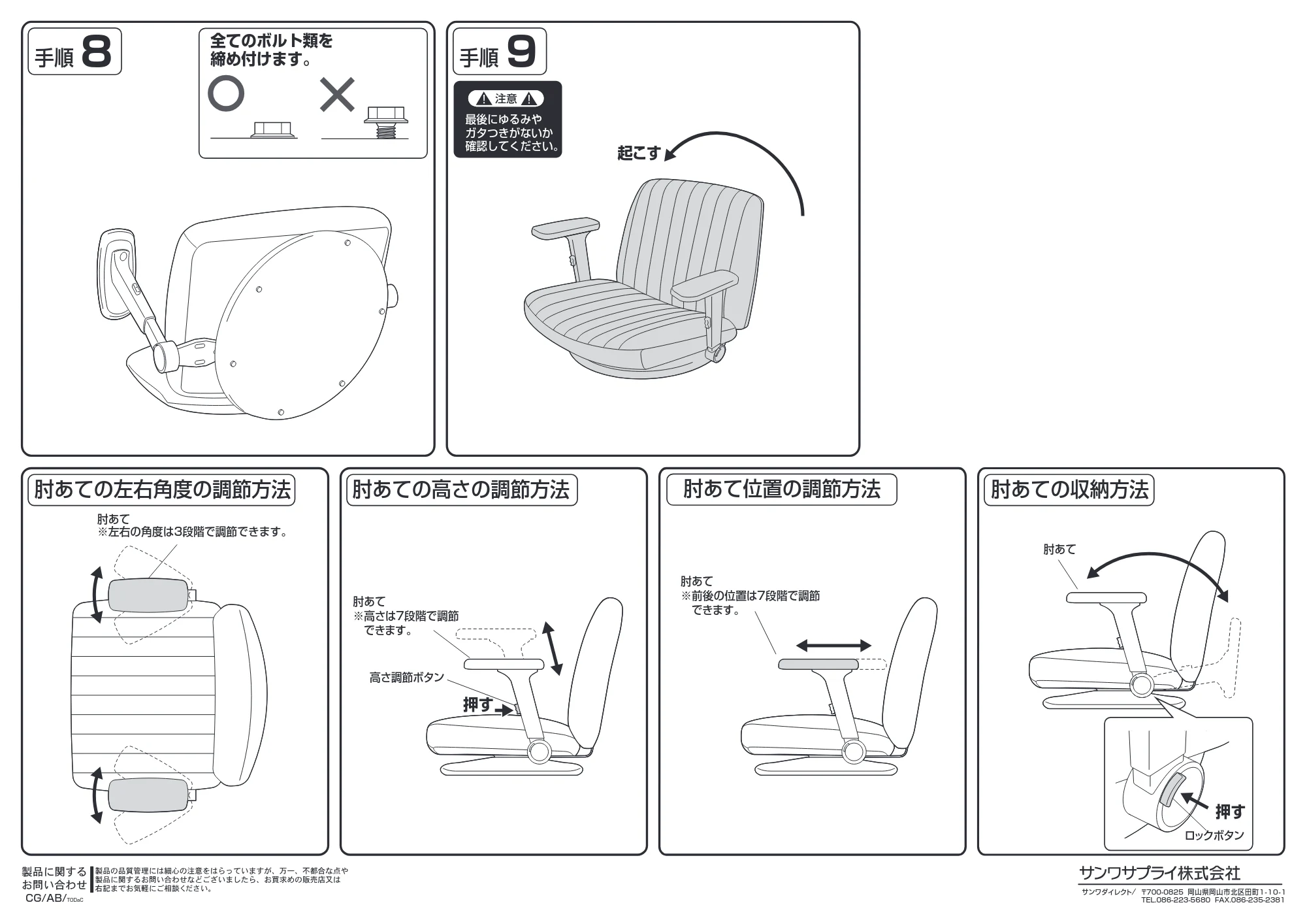 サンワサプライ 150-SNCH71BG / 150-SNCH71GY 組立説明書 — 原本ページ — 3ページ