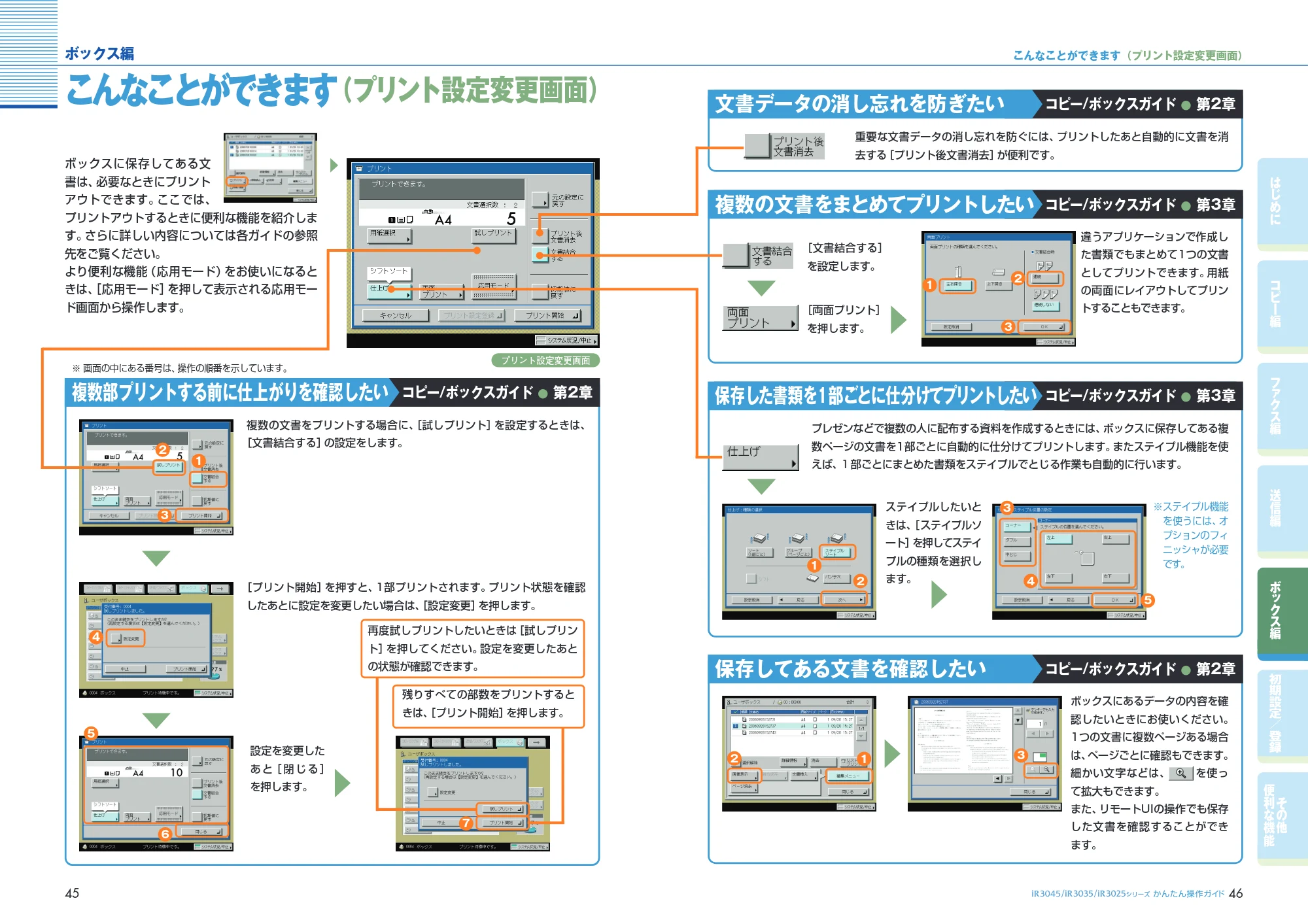 キヤノン iR3045/3045F/3035/3035F/3025/3025F かんたん操作ガイド （PDF形式／25.09Mバイト） — 原本ページ — 24ページ