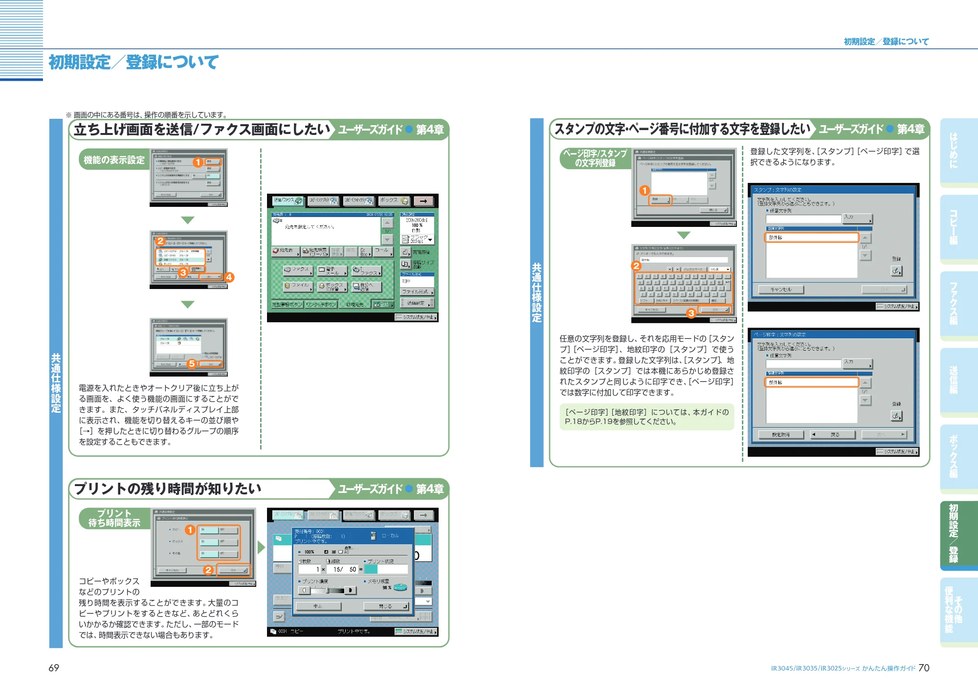 キヤノン iR3045/3045F/3035/3035F/3025/3025F かんたん操作ガイド （PDF形式／25.09Mバイト） — 原本ページ — 36ページ