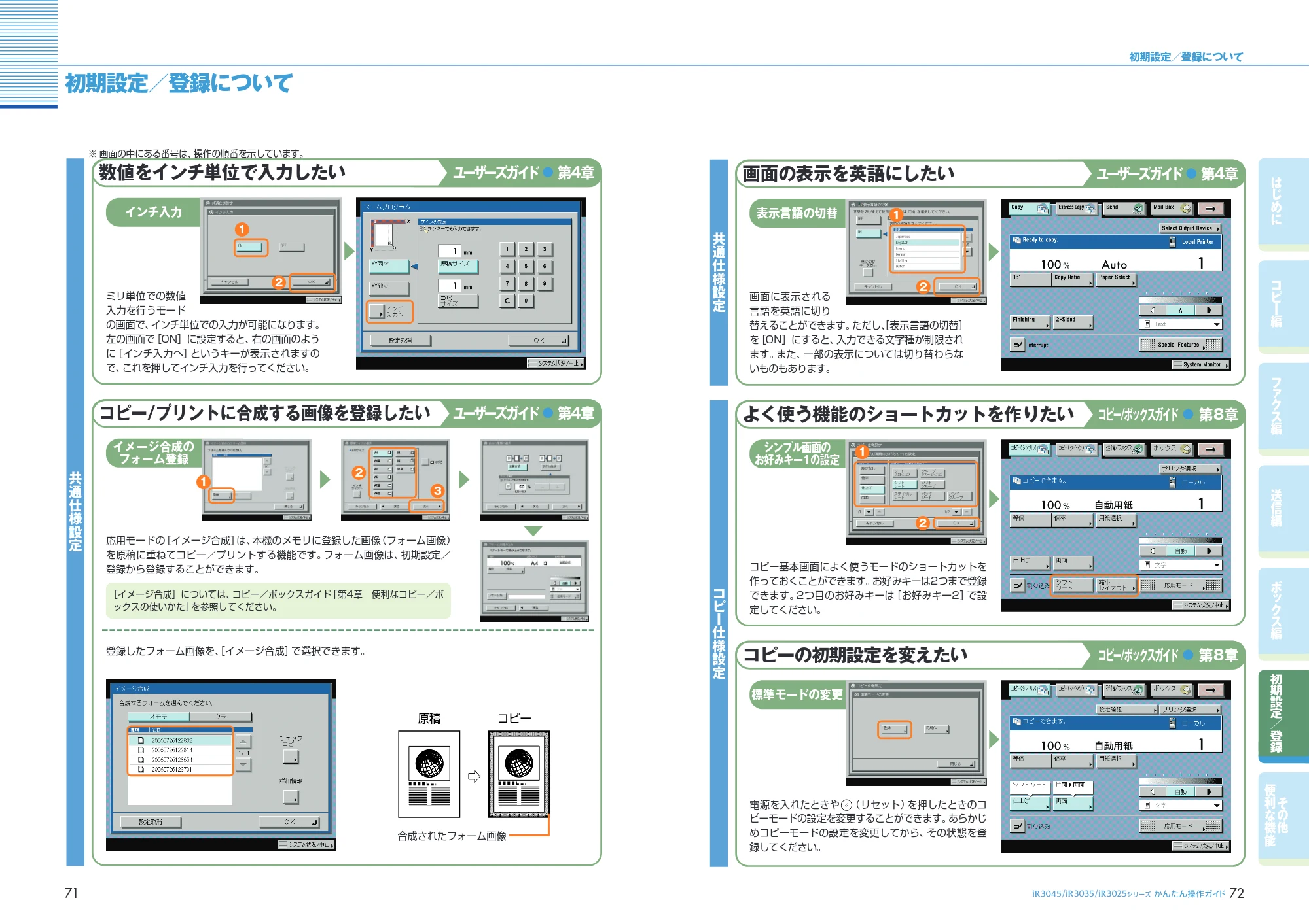キヤノン iR3045/3045F/3035/3035F/3025/3025F かんたん操作ガイド （PDF形式／25.09Mバイト） — 原本ページ — 37ページ