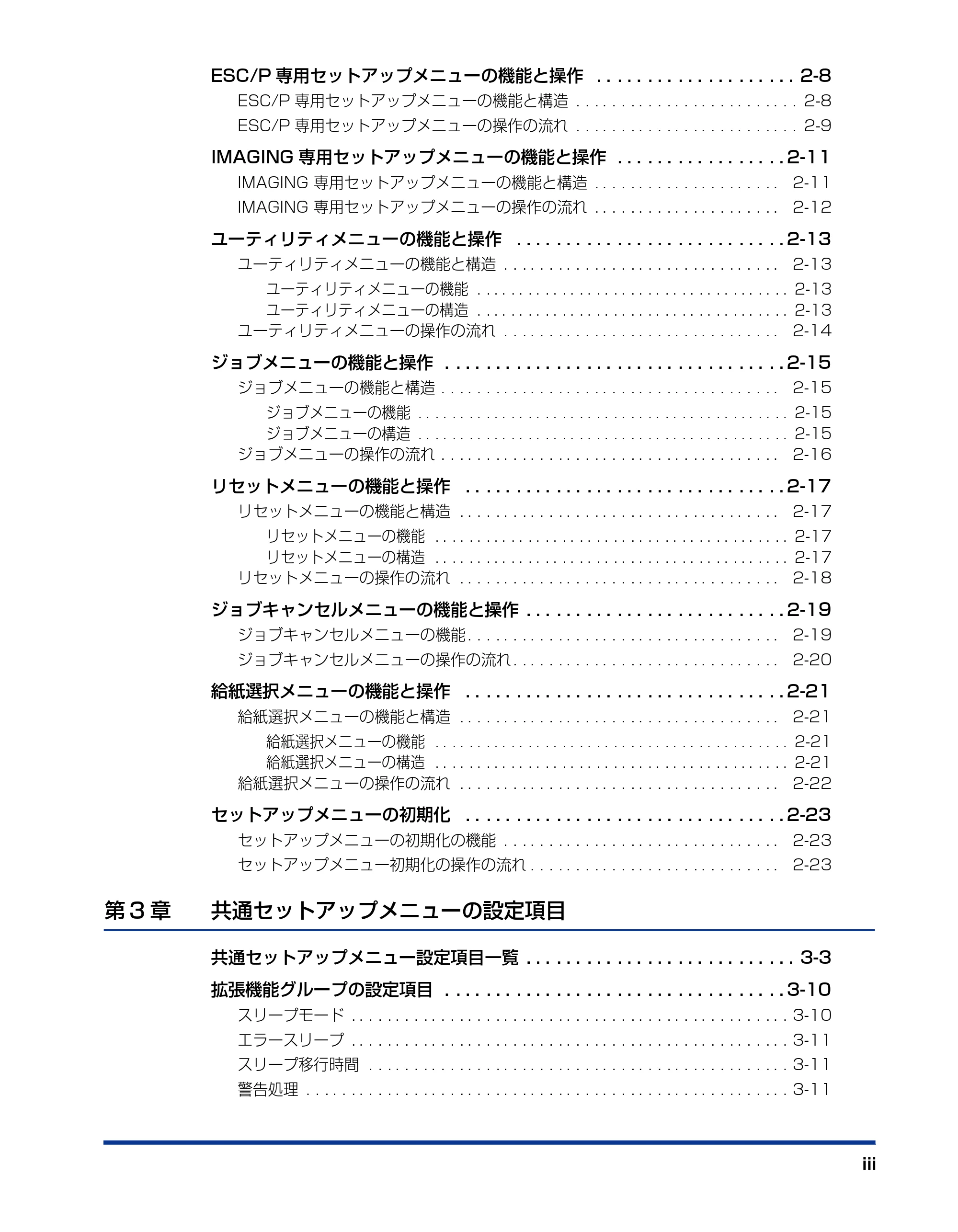 キヤノン LBP5400 LIPS機能ガイド 2009年12月18日掲載 （PDF形式／4.64Mバイト） — 原本ページ — 5ページ