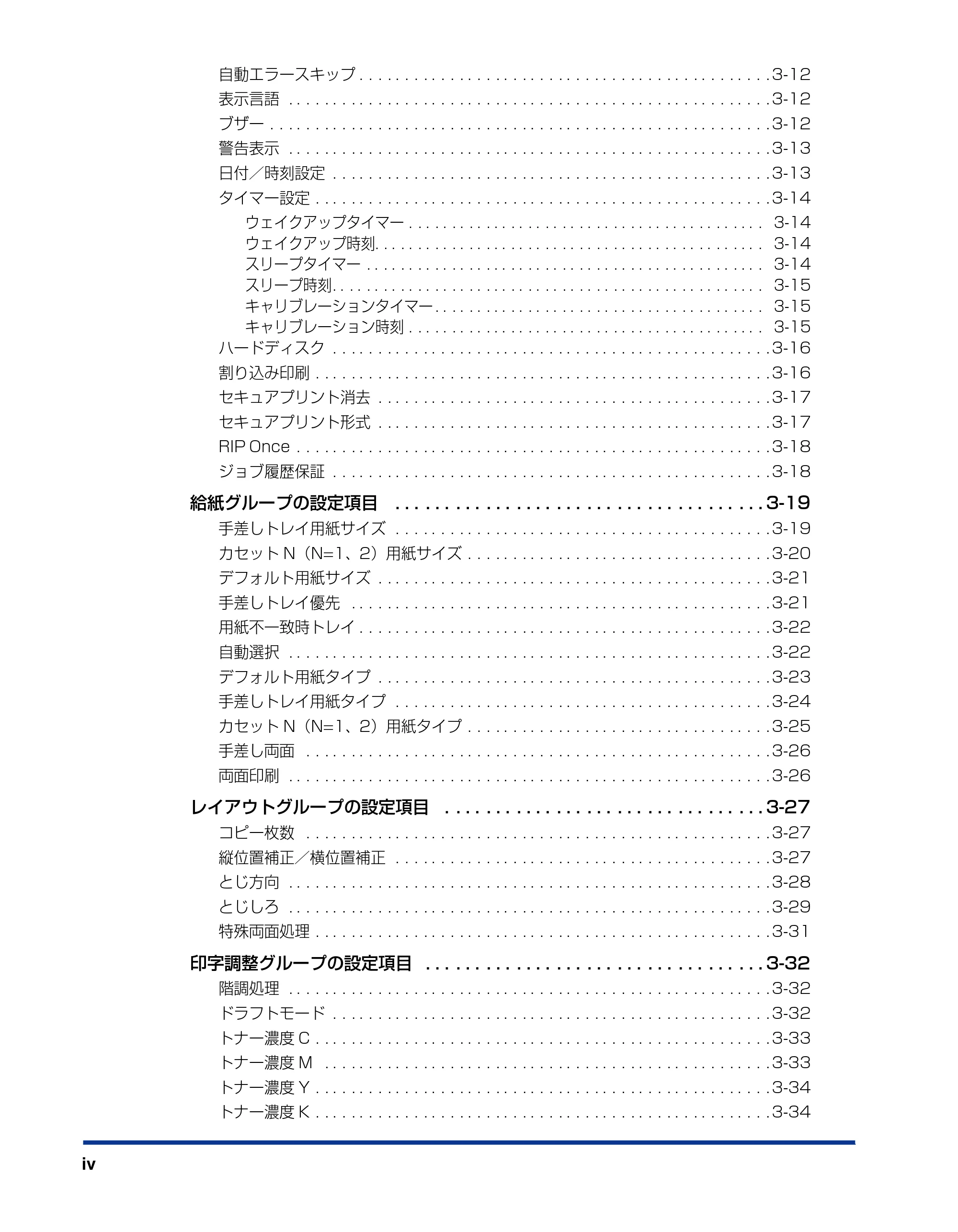 キヤノン LBP5400 LIPS機能ガイド 2009年12月18日掲載 （PDF形式／4.64Mバイト） — 原本ページ — 6ページ
