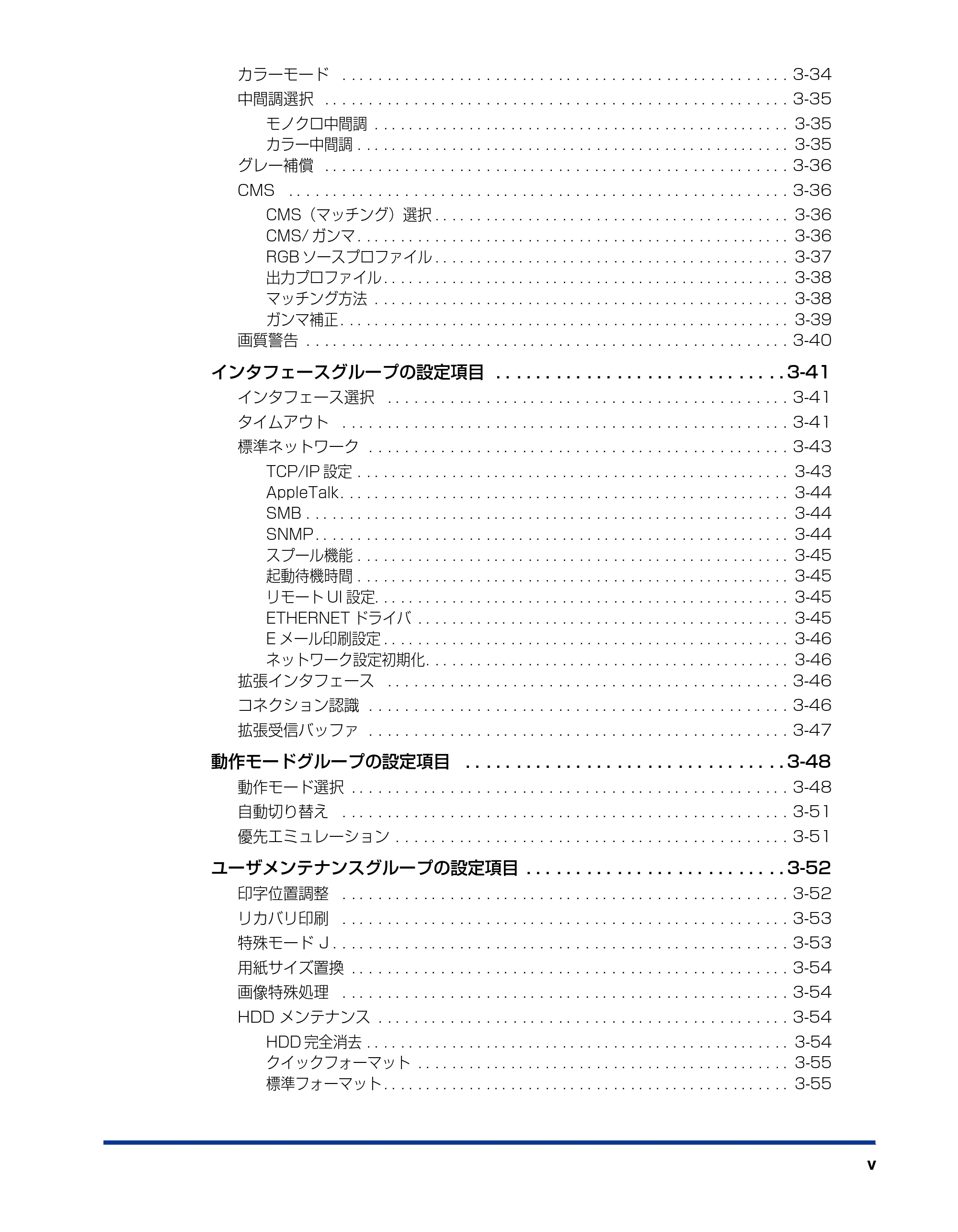キヤノン LBP5400 LIPS機能ガイド 2009年12月18日掲載 （PDF形式／4.64Mバイト） — 原本ページ — 7ページ