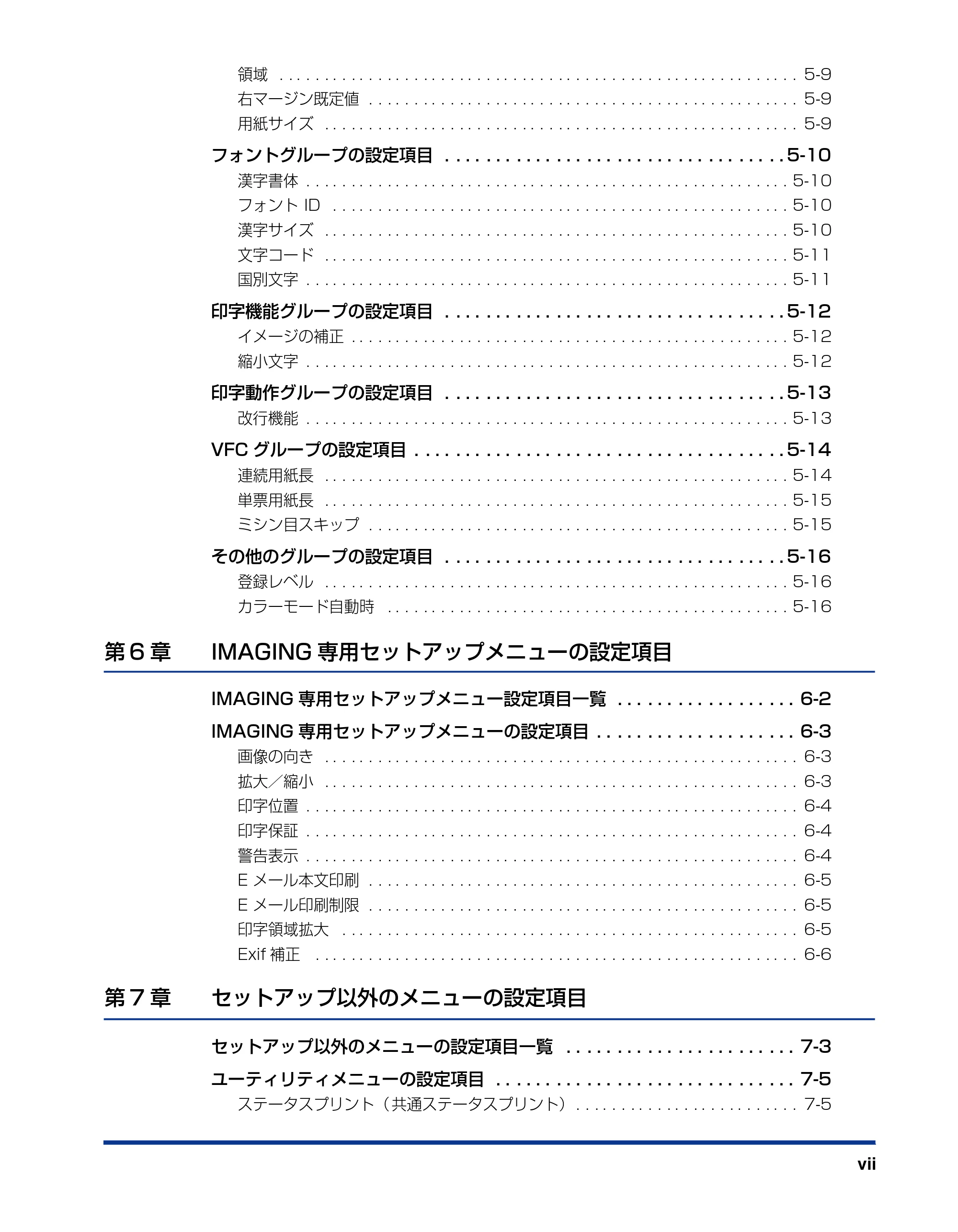 キヤノン LBP5400 LIPS機能ガイド 2009年12月18日掲載 （PDF形式／4.64Mバイト） — 原本ページ — 9ページ