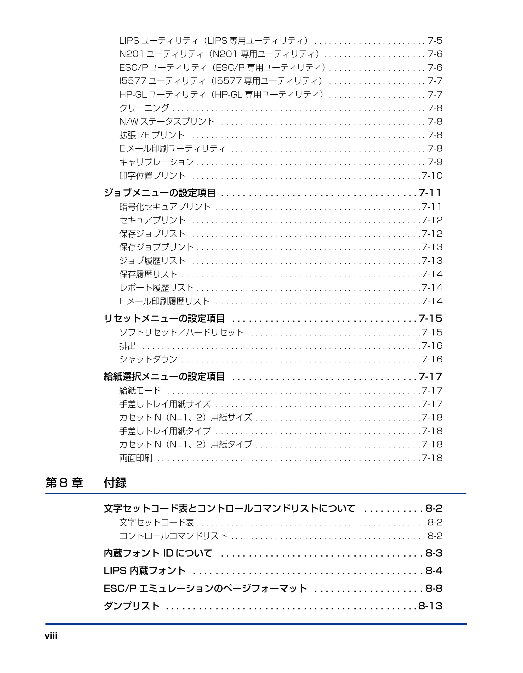 キヤノン LBP5400 LIPS機能ガイド 2009年12月18日掲載 （PDF形式／4.64Mバイト） — 原本ページ — 10ページ