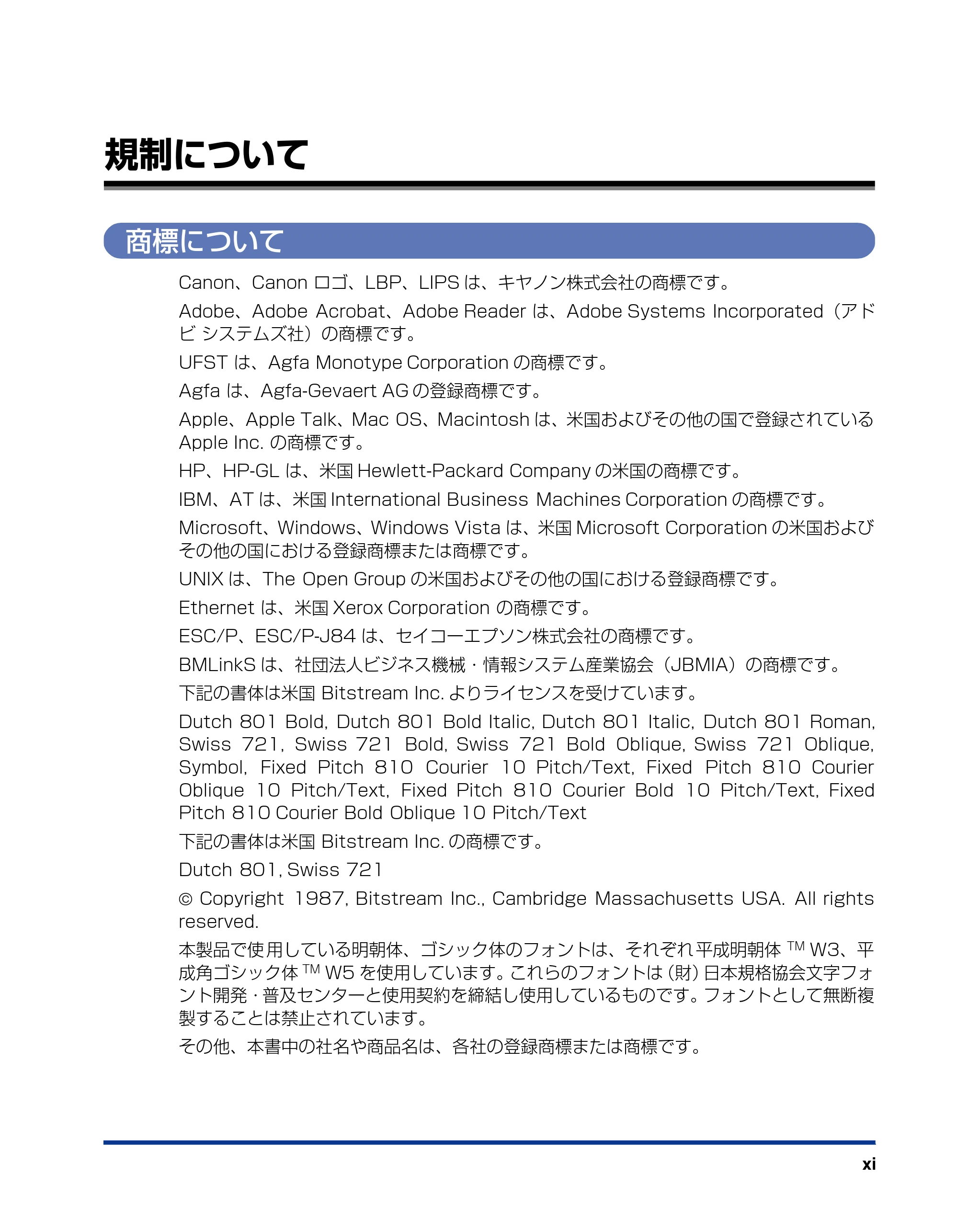 キヤノン LBP5400 LIPS機能ガイド 2009年12月18日掲載 （PDF形式／4.64Mバイト） — 規制について — 原本ページ — 13ページ