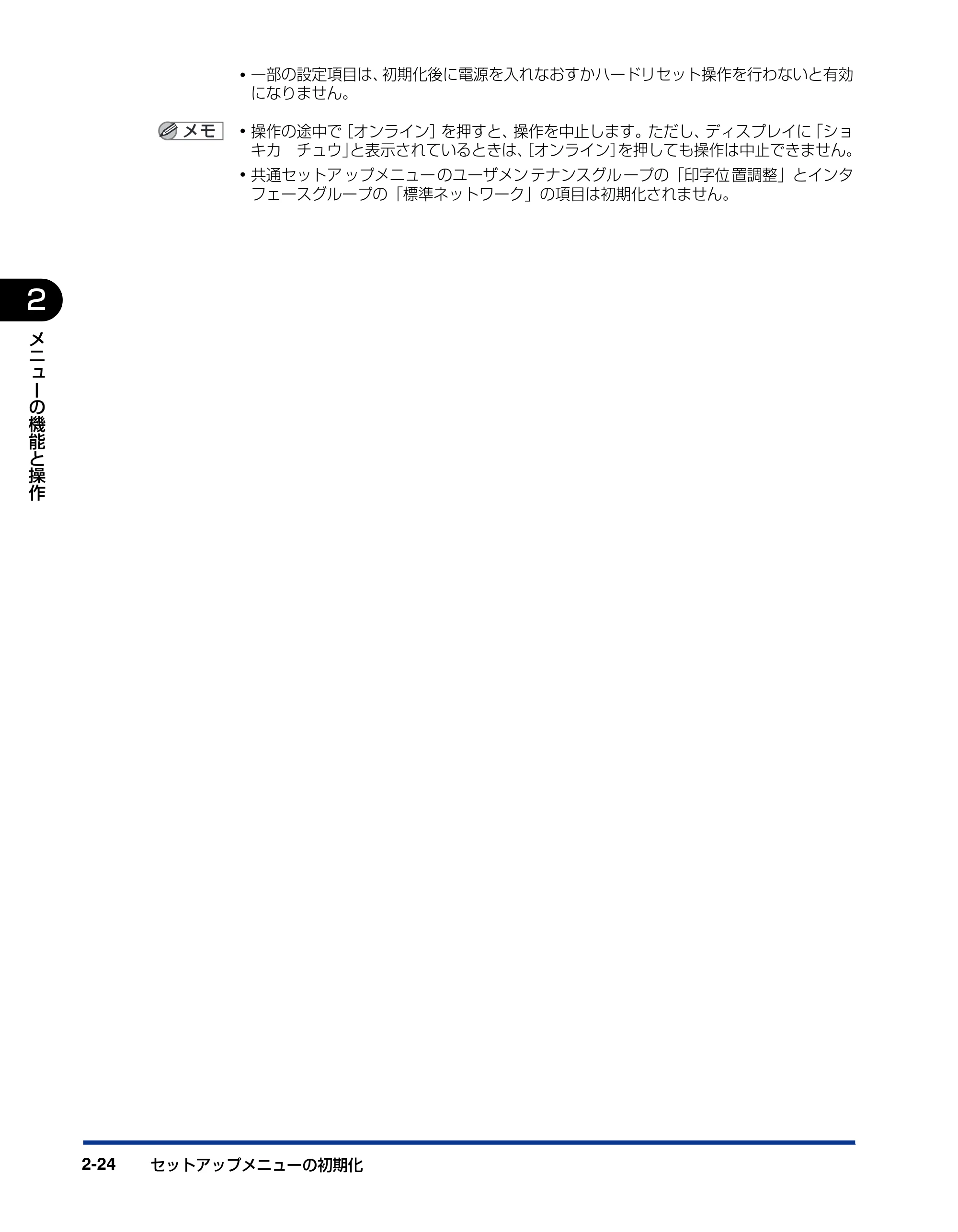 キヤノン LBP5400 LIPS機能ガイド 2009年12月18日掲載 (PDF形式/4.64Mバイト) — 原本ページ — 48ページ
