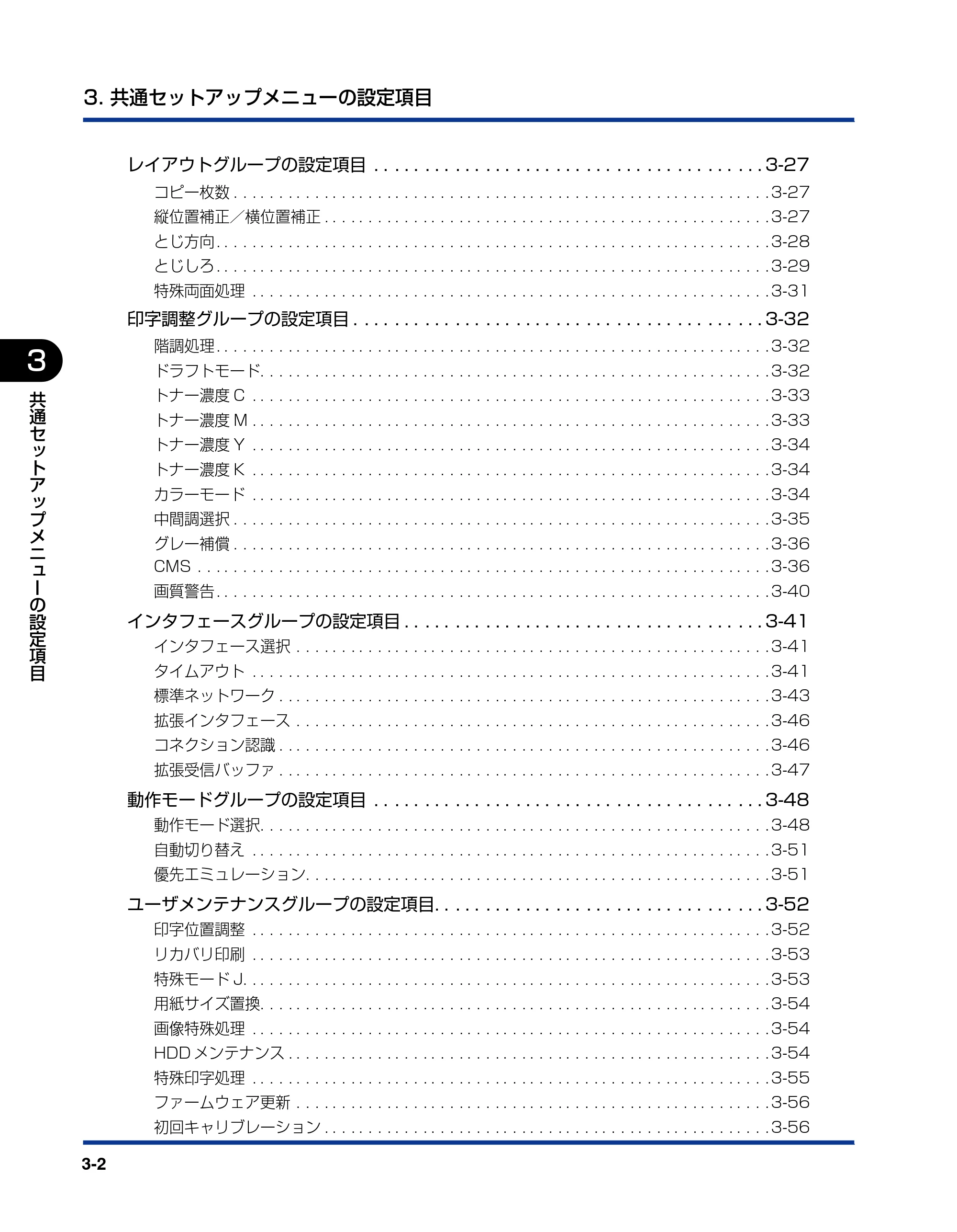 キヤノン LBP5400 LIPS機能ガイド 2009年12月18日掲載 (PDF形式/4.64Mバイト) — 原本ページ — 50ページ