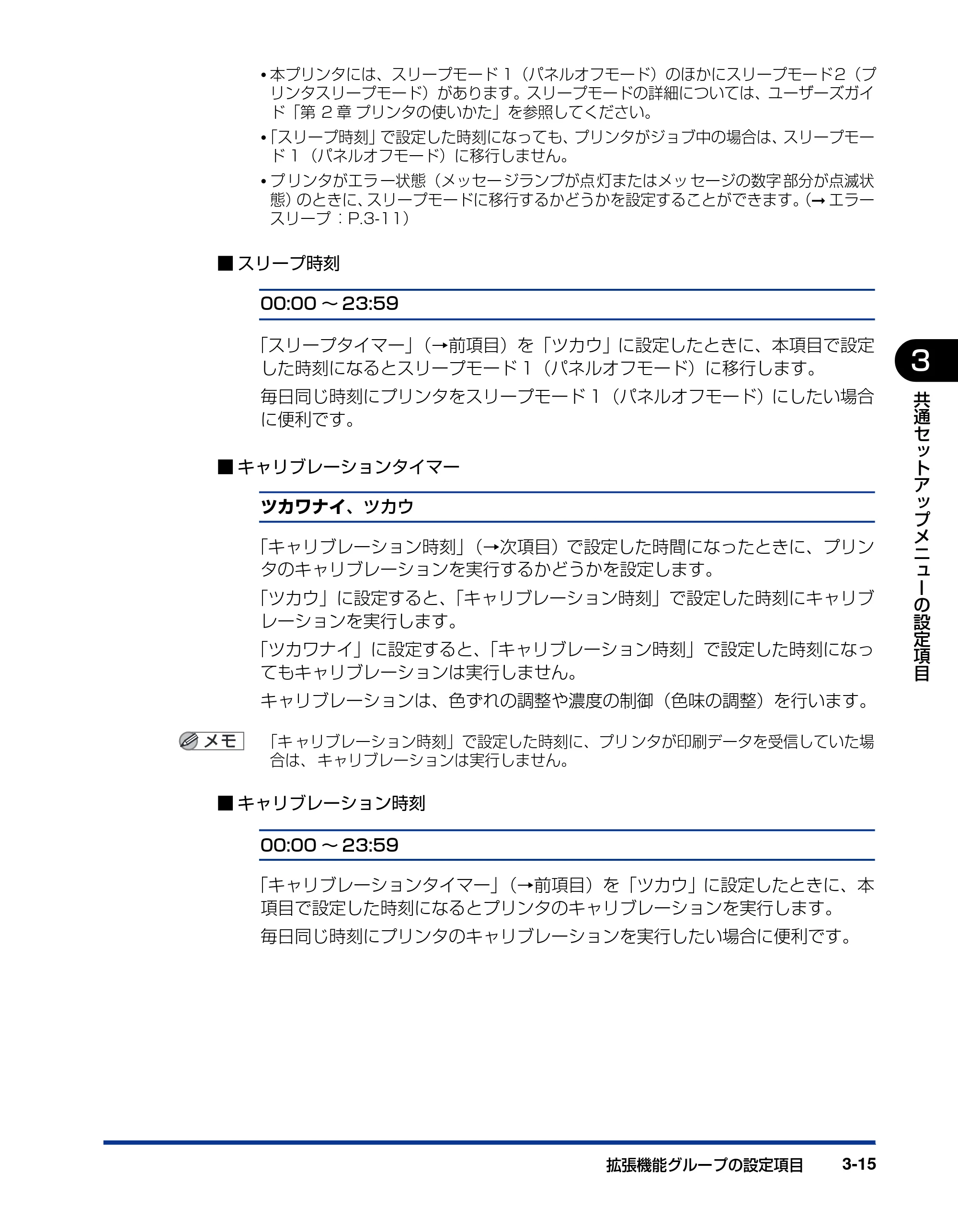 キヤノン LBP5400 LIPS機能ガイド 2009年12月18日掲載 (PDF形式/4.64Mバイト) — 原本ページ — 63ページ