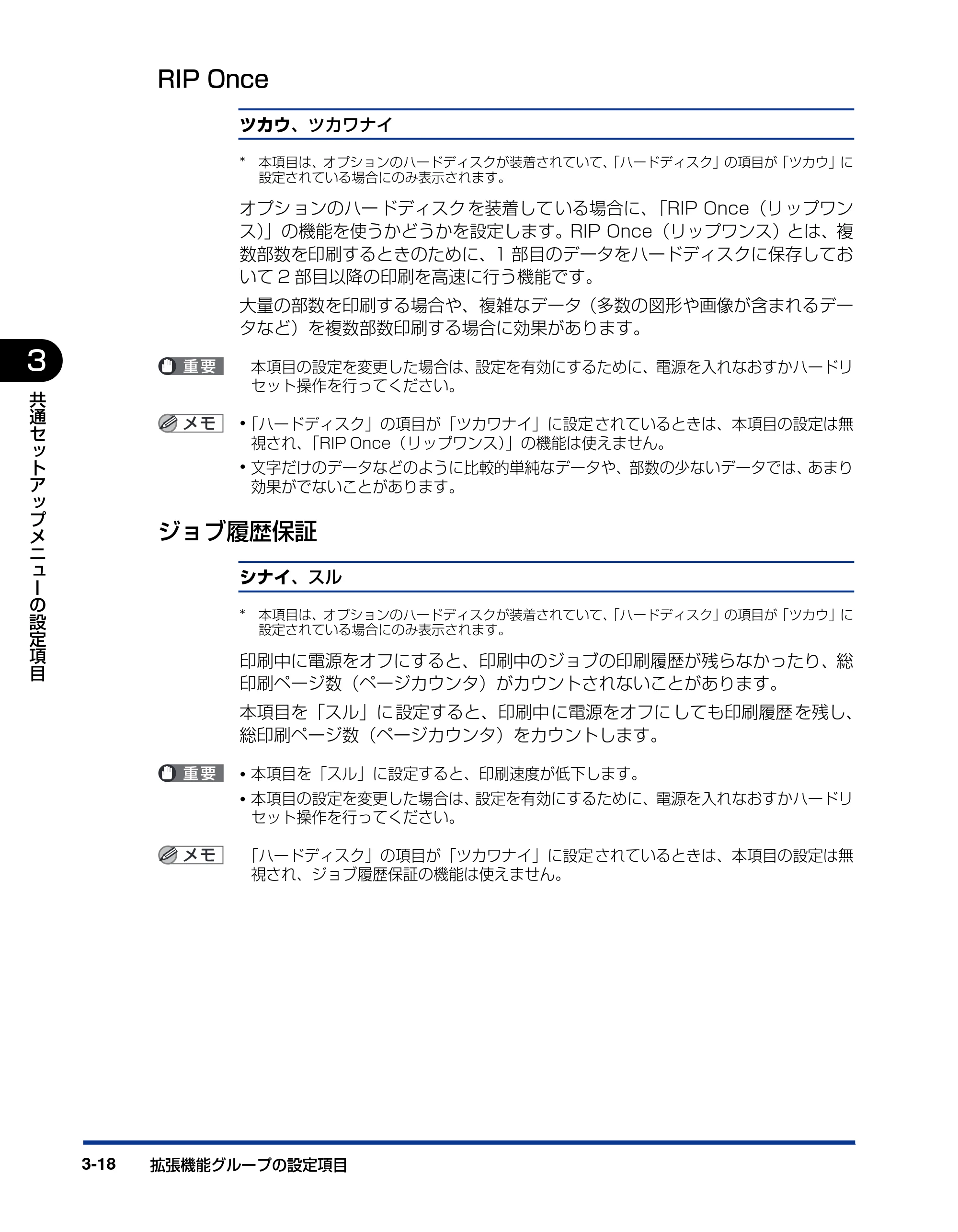 キヤノン LBP5400 LIPS機能ガイド 2009年12月18日掲載 (PDF形式/4.64Mバイト) — RIP Once — 原本ページ — 66ページ