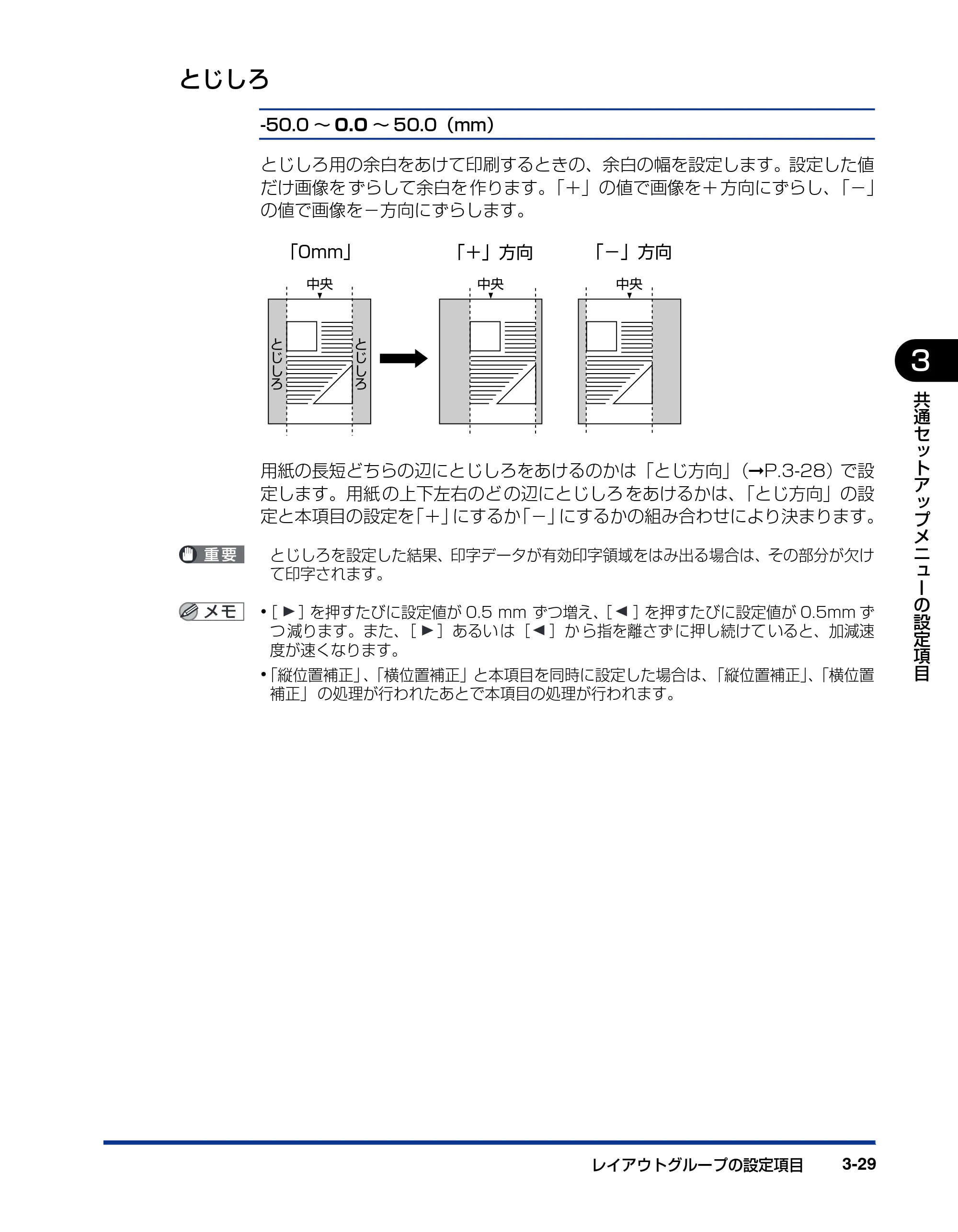 キヤノン LBP5400 LIPS機能ガイド 2009年12月18日掲載 (PDF形式/4.64Mバイト) — とじしろ — 原本ページ — 77ページ