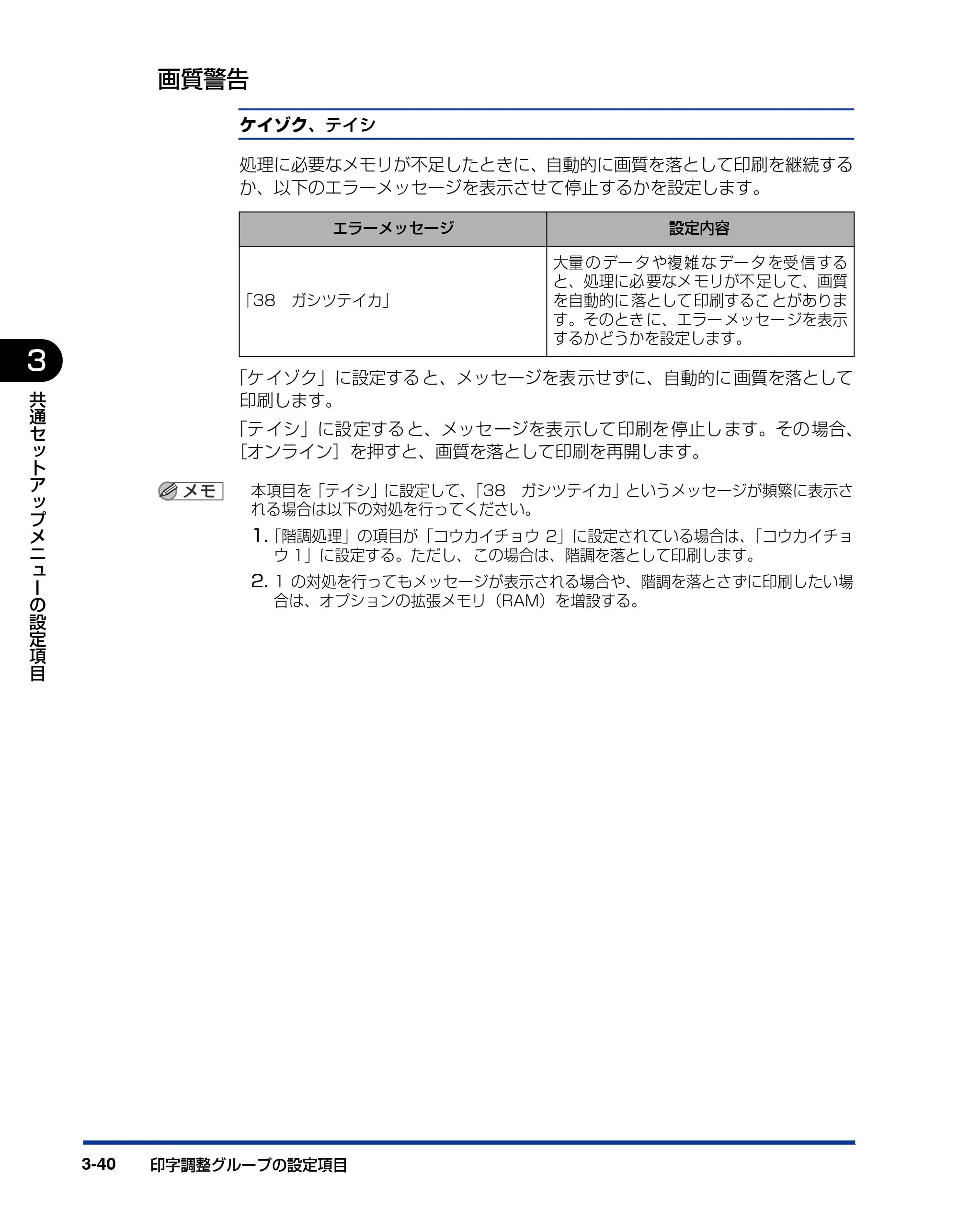 キヤノン LBP5400 LIPS機能ガイド 2009年12月18日掲載 (PDF形式/4.64Mバイト) — 画質警告 — 原本ページ — 88ページ