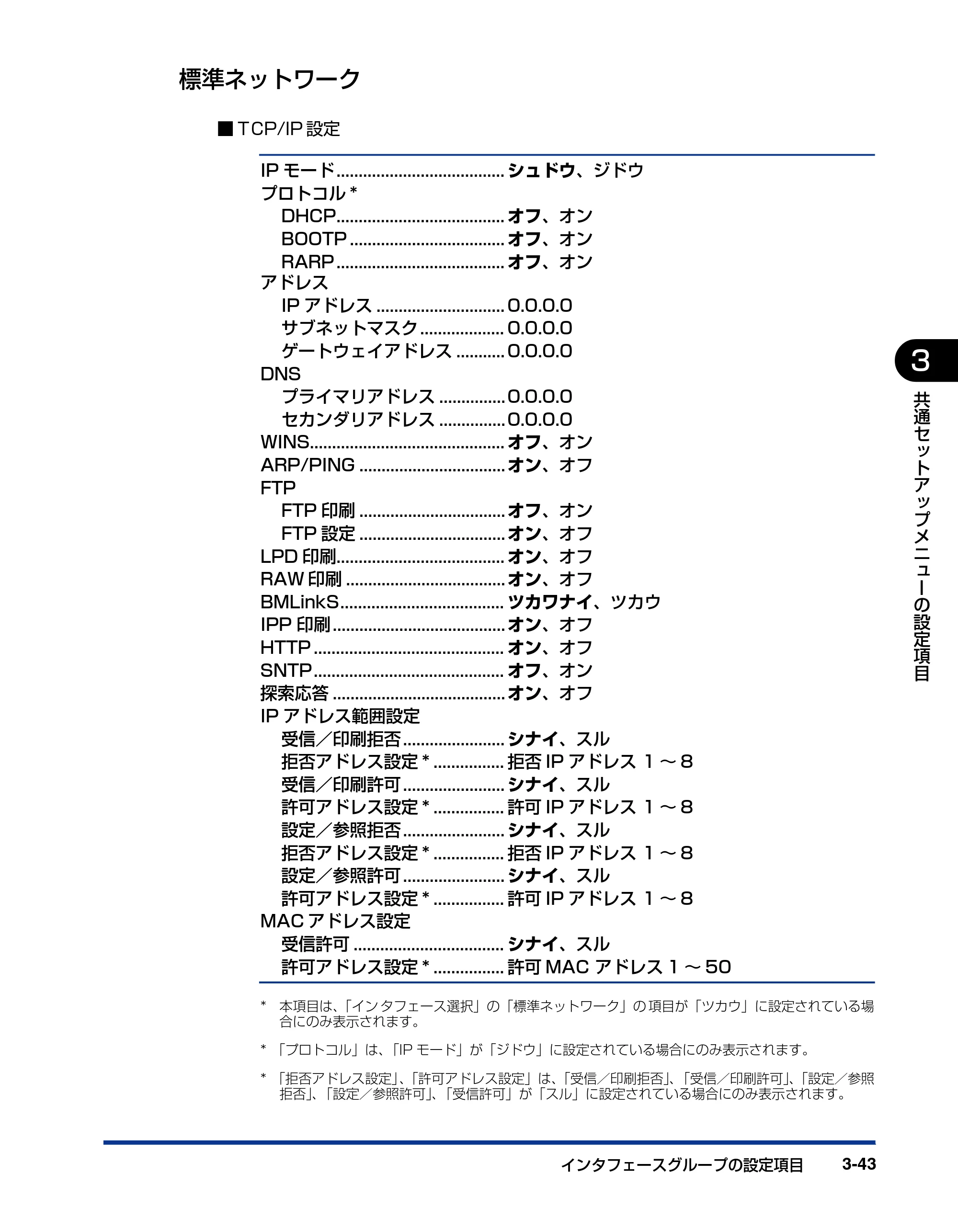キヤノン LBP5400 LIPS機能ガイド 2009年12月18日掲載 (PDF形式/4.64Mバイト) — 標準ネットワーク — 原本ページ — 91ページ