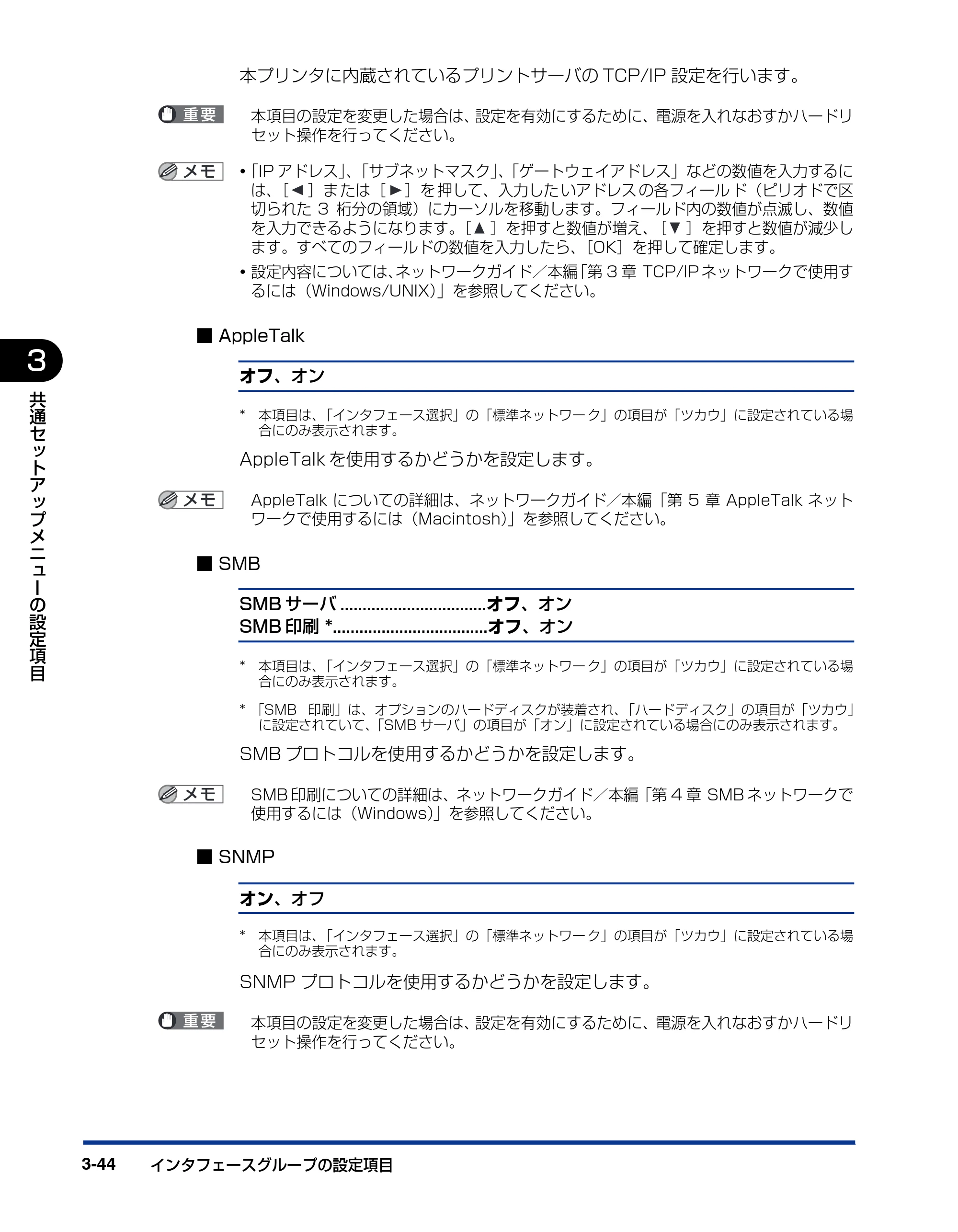 キヤノン LBP5400 LIPS機能ガイド 2009年12月18日掲載 (PDF形式/4.64Mバイト) — 原本ページ — 92ページ