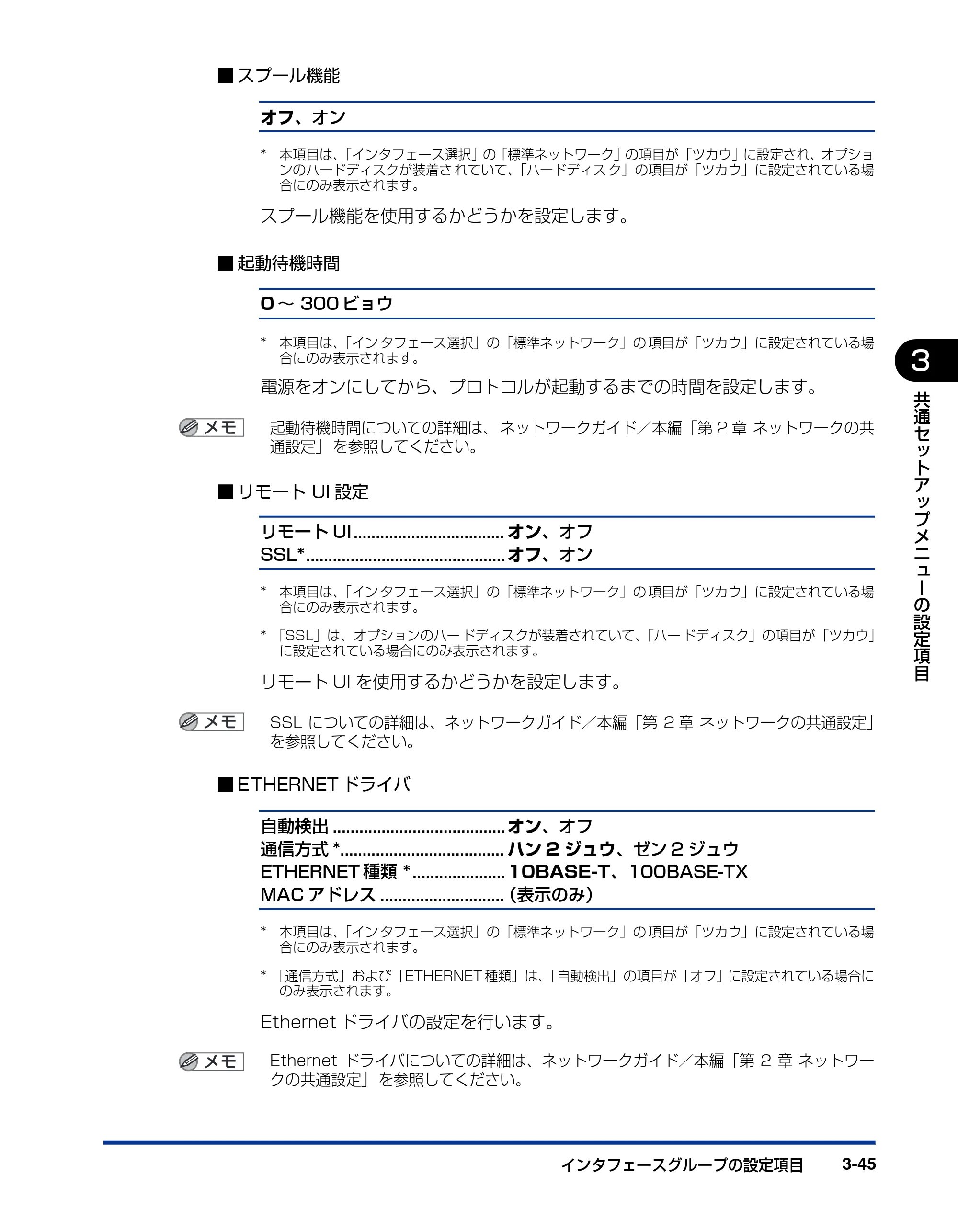キヤノン LBP5400 LIPS機能ガイド 2009年12月18日掲載 (PDF形式/4.64Mバイト) — 原本ページ — 93ページ