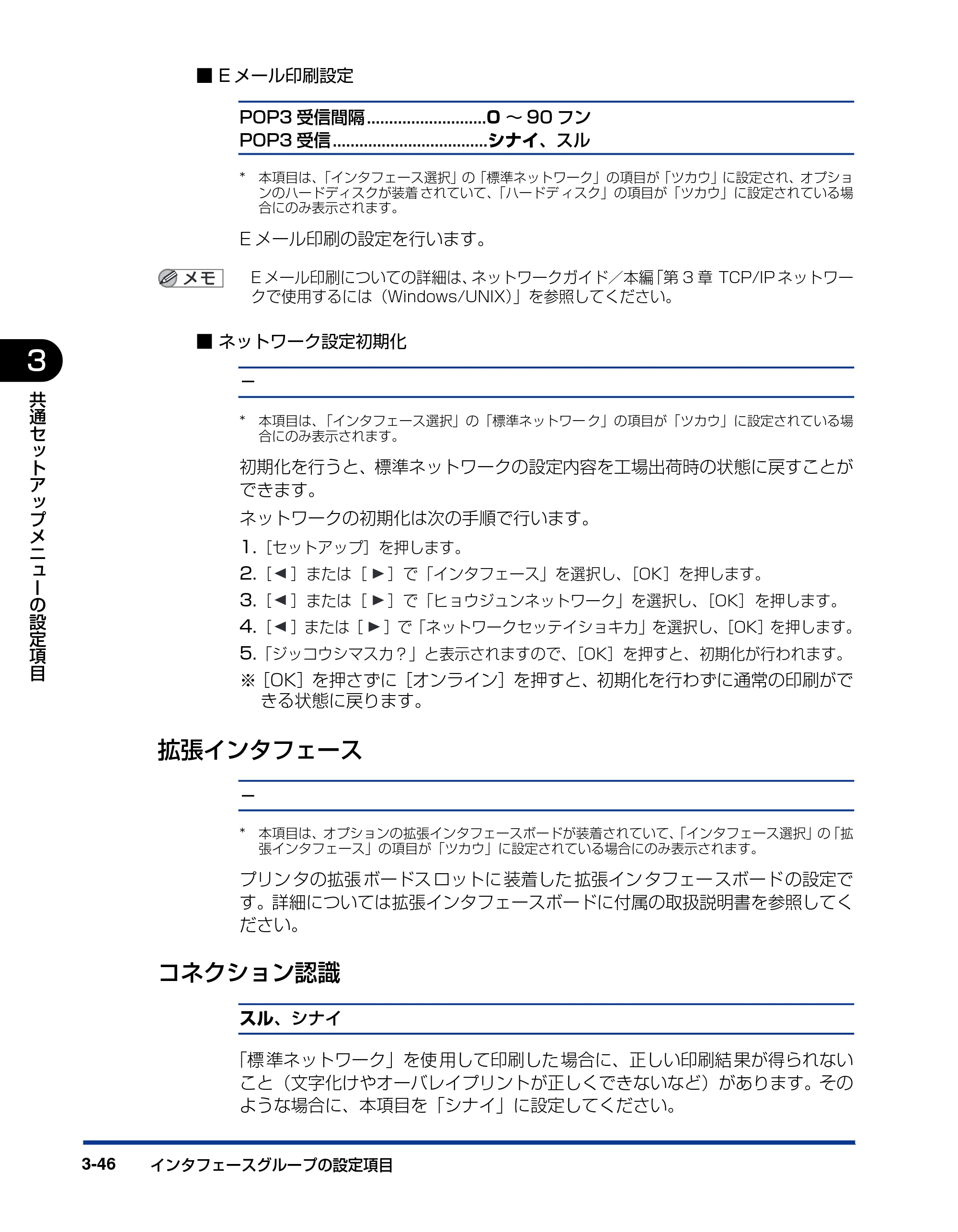 キヤノン LBP5400 LIPS機能ガイド 2009年12月18日掲載 (PDF形式/4.64Mバイト) — 拡張インタフェース — 原本ページ — 94ページ