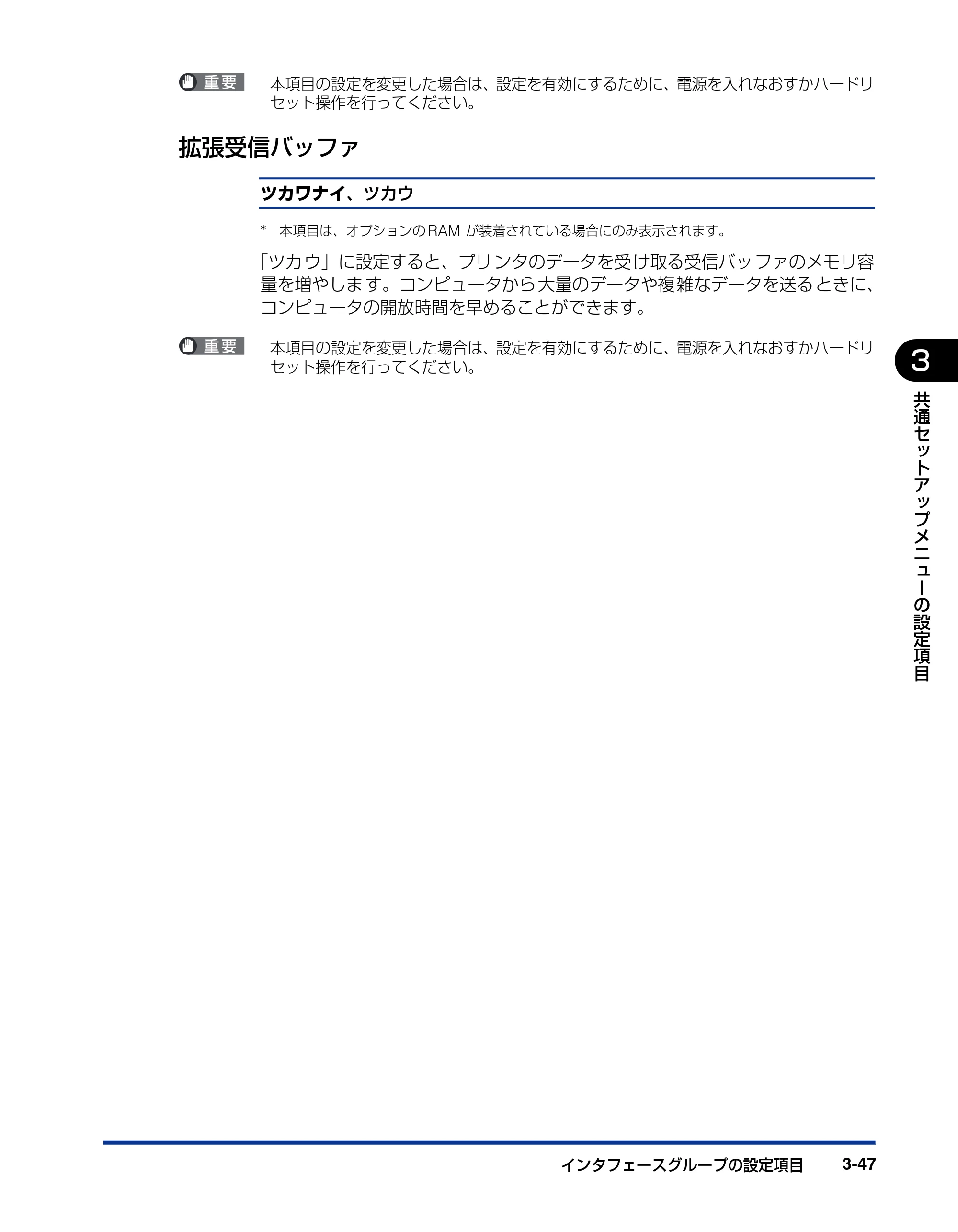 キヤノン LBP5400 LIPS機能ガイド 2009年12月18日掲載 (PDF形式/4.64Mバイト) — 拡張受信バッファ — 原本ページ — 95ページ