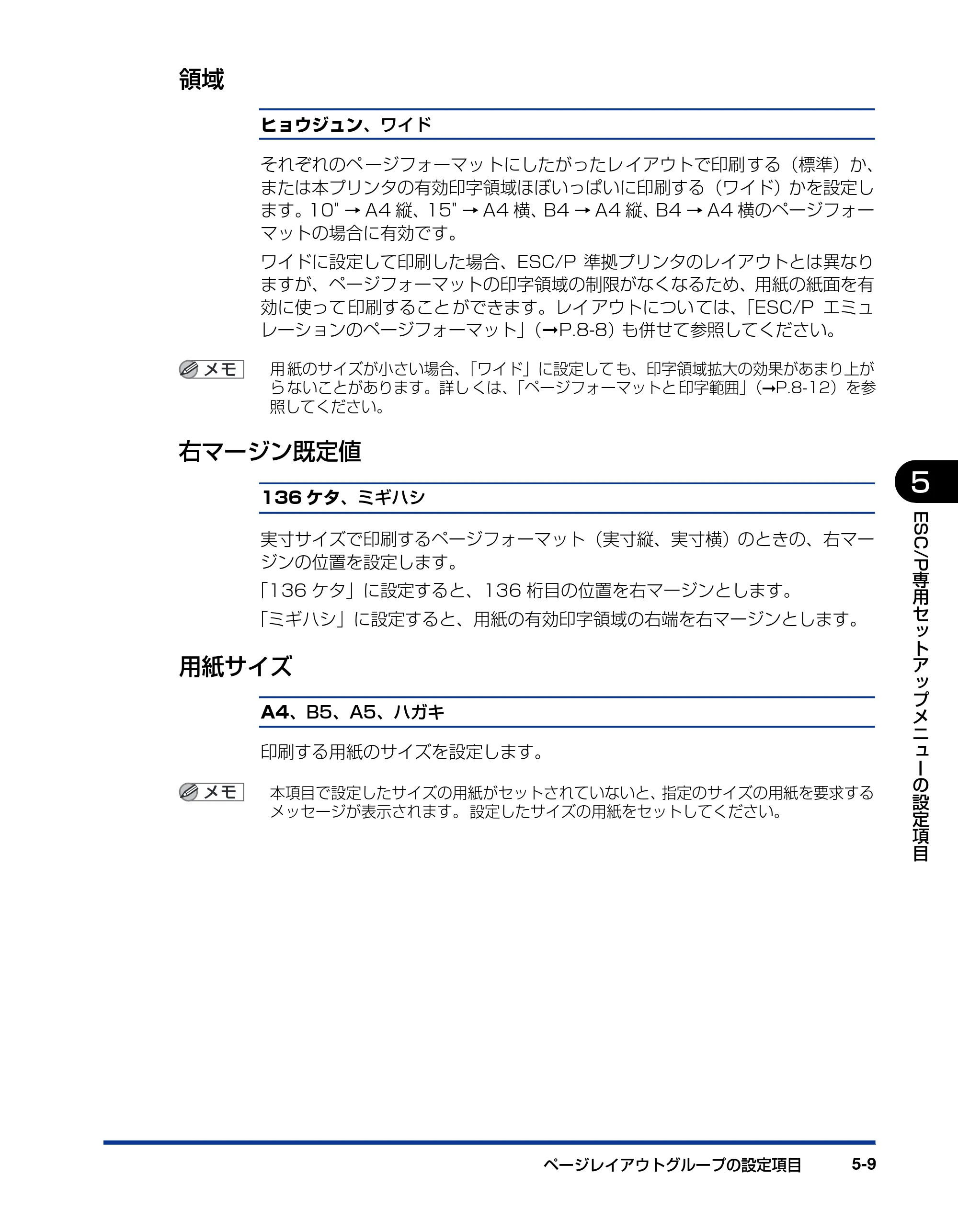 キヤノン LBP5400 LIPS機能ガイド 2009年12月18日掲載 （PDF形式／4.64Mバイト） — 領域 — 原本ページ — 129ページ