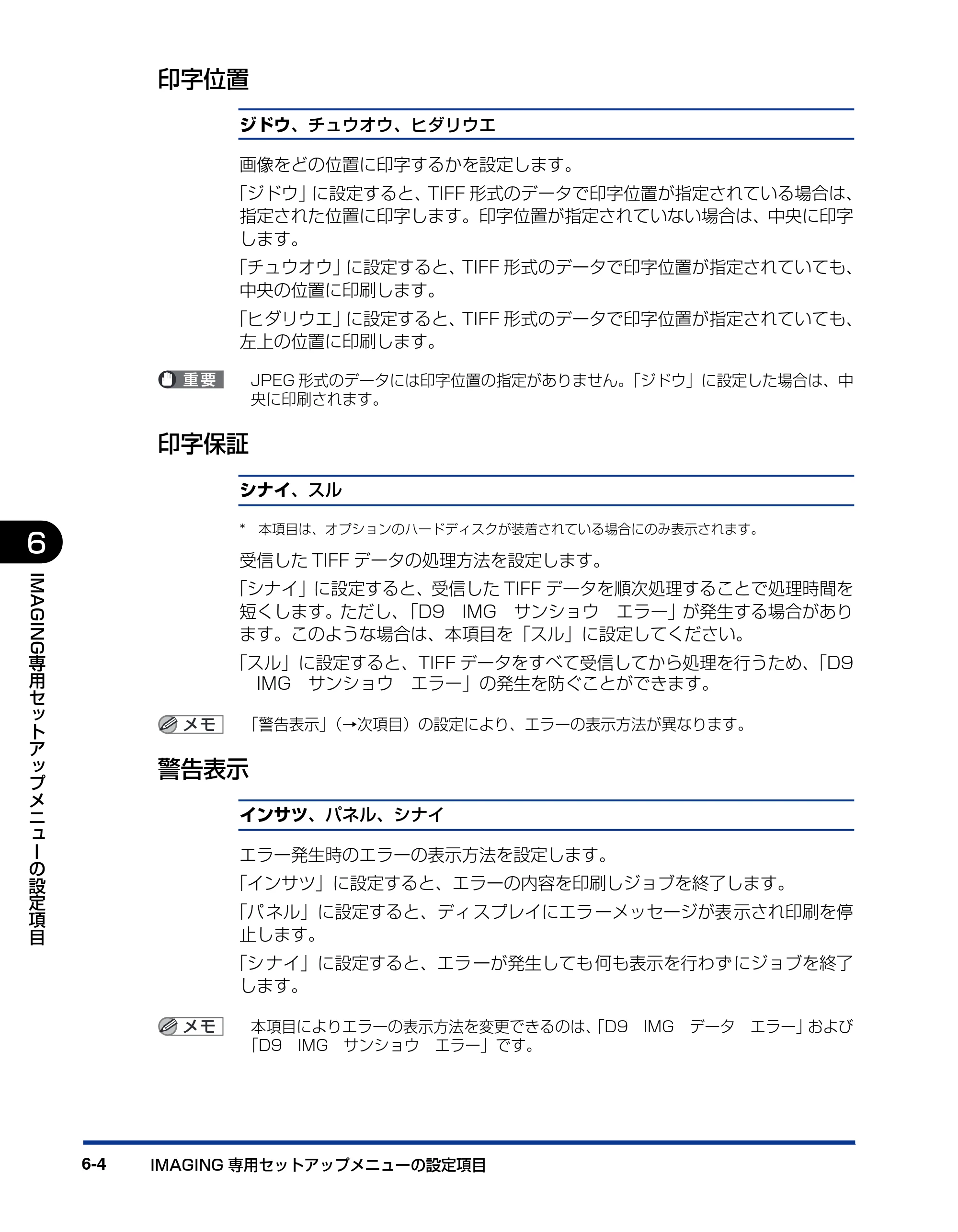 キヤノン LBP5400 LIPS機能ガイド 2009年12月18日掲載 （PDF形式／4.64Mバイト） — 印字位置 — 原本ページ — 140ページ