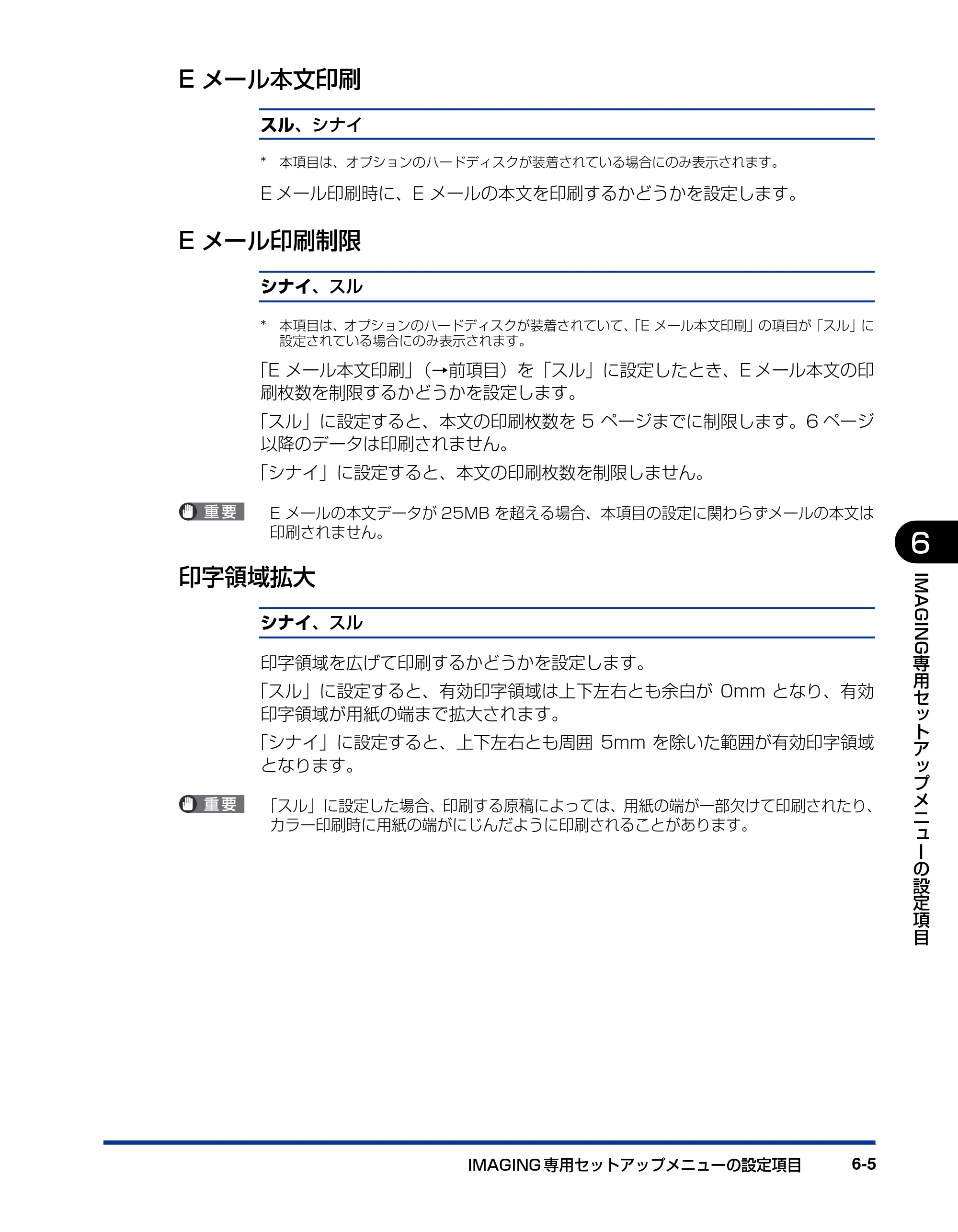 キヤノン LBP5400 LIPS機能ガイド 2009年12月18日掲載 （PDF形式／4.64Mバイト） — Eメール本文印刷 — 原本ページ — 141ページ