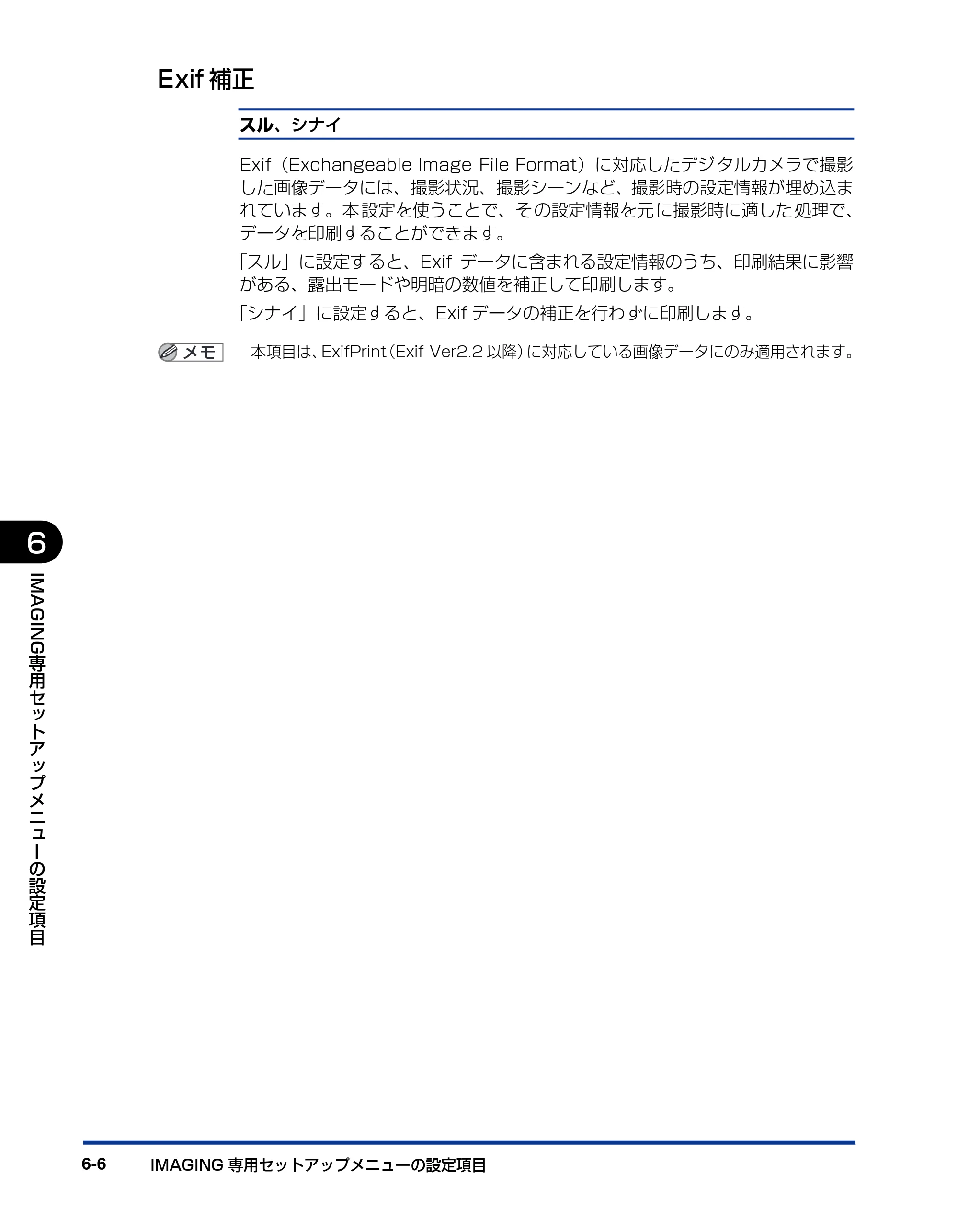 キヤノン LBP5400 LIPS機能ガイド 2009年12月18日掲載 （PDF形式／4.64Mバイト） — Exif補正 — 原本ページ — 142ページ