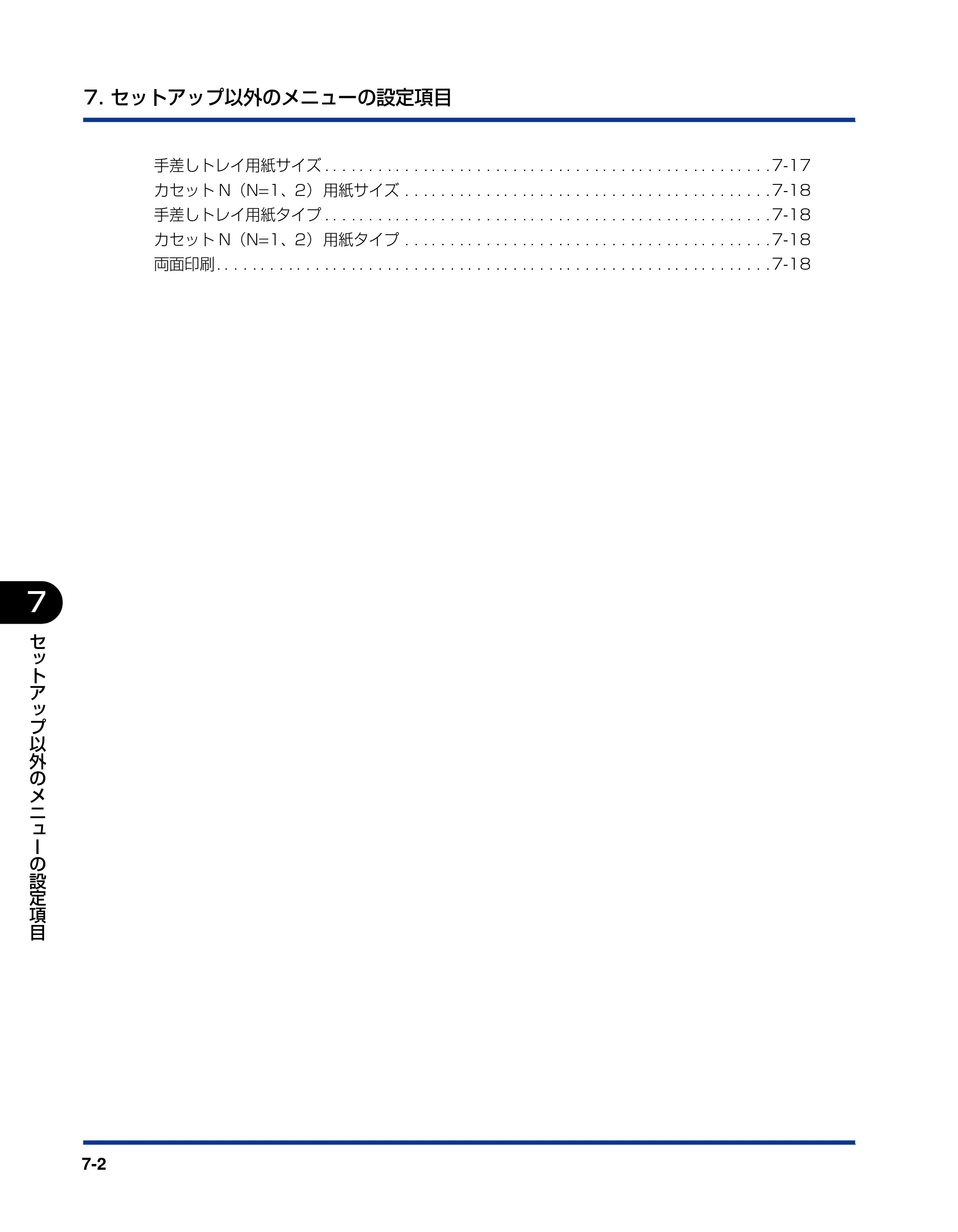 キヤノン LBP5400 LIPS機能ガイド 2009年12月18日掲載 （PDF形式／4.64Mバイト） — 原本ページ — 144ページ