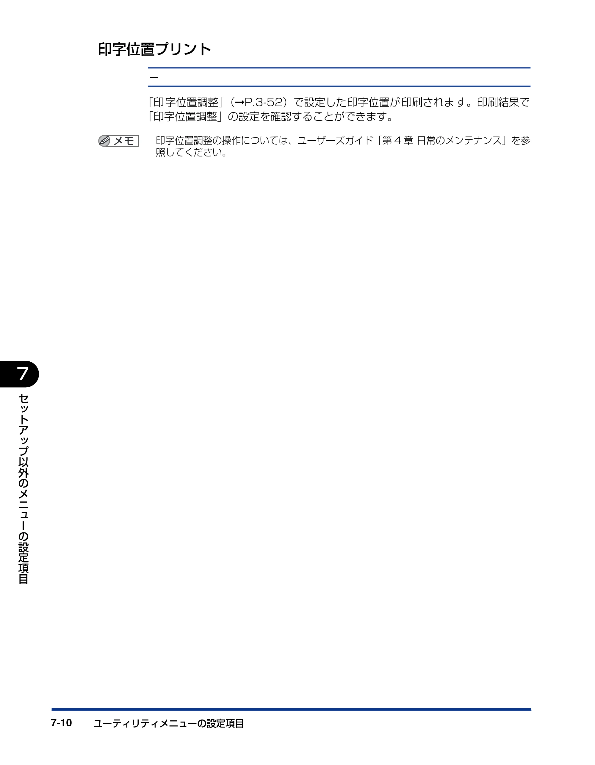 キヤノン LBP5400 LIPS機能ガイド 2009年12月18日掲載 （PDF形式／4.64Mバイト） — 印字位置プリント — 原本ページ — 152ページ