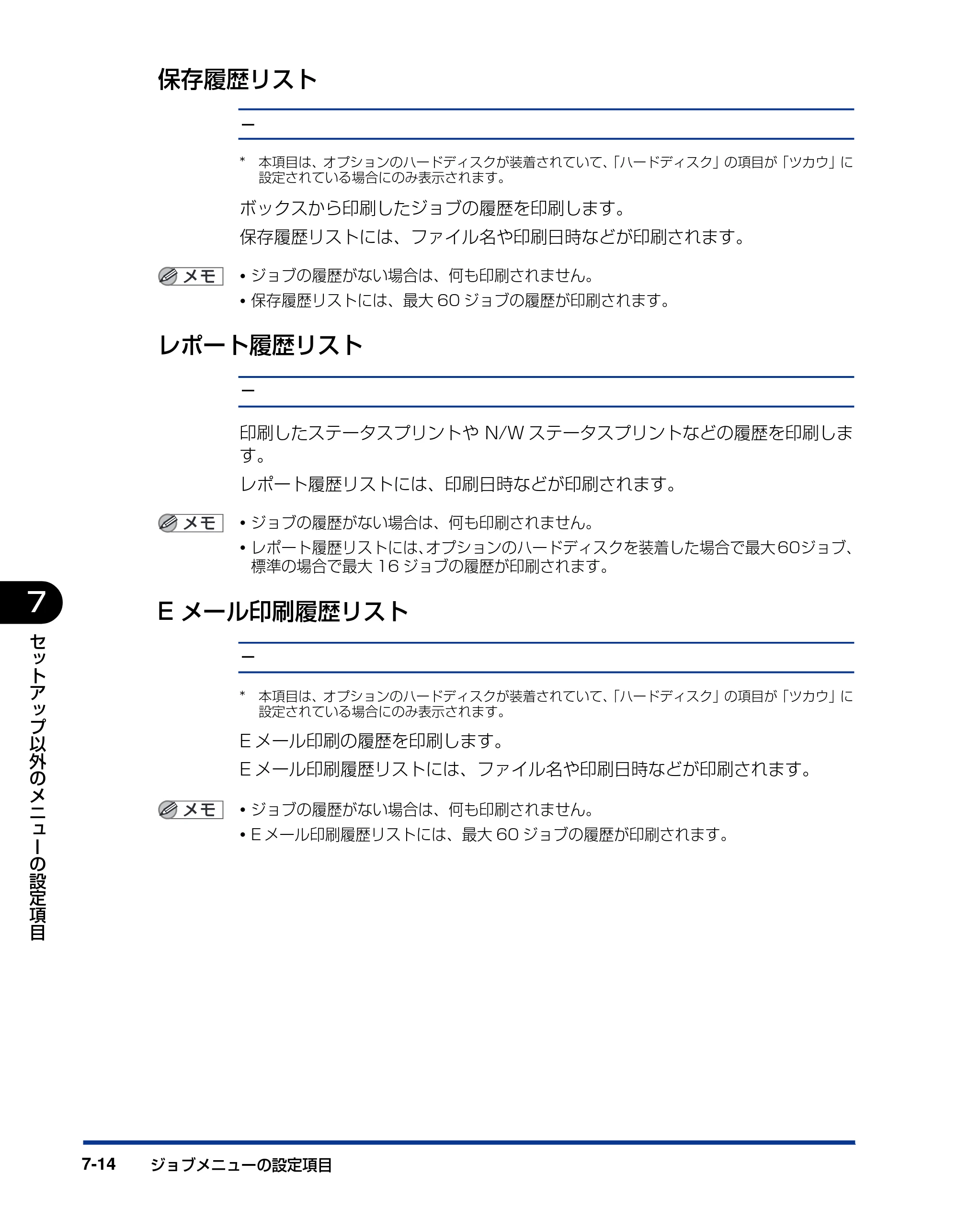 キヤノン LBP5400 LIPS機能ガイド 2009年12月18日掲載 （PDF形式／4.64Mバイト） — 保存履歴リスト — 原本ページ — 156ページ